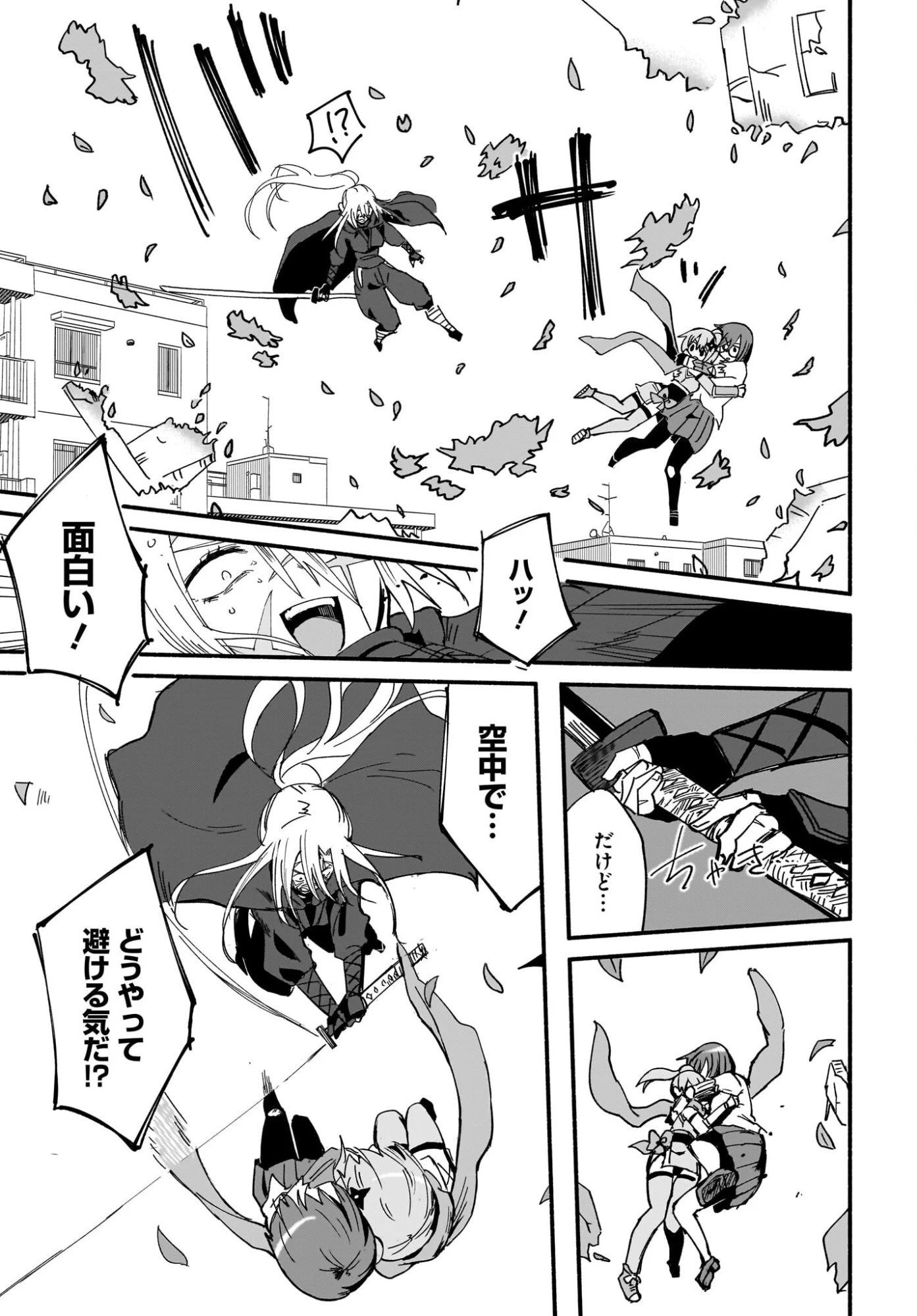 忍者と殺し屋のふたりぐらし 第58話 - 11