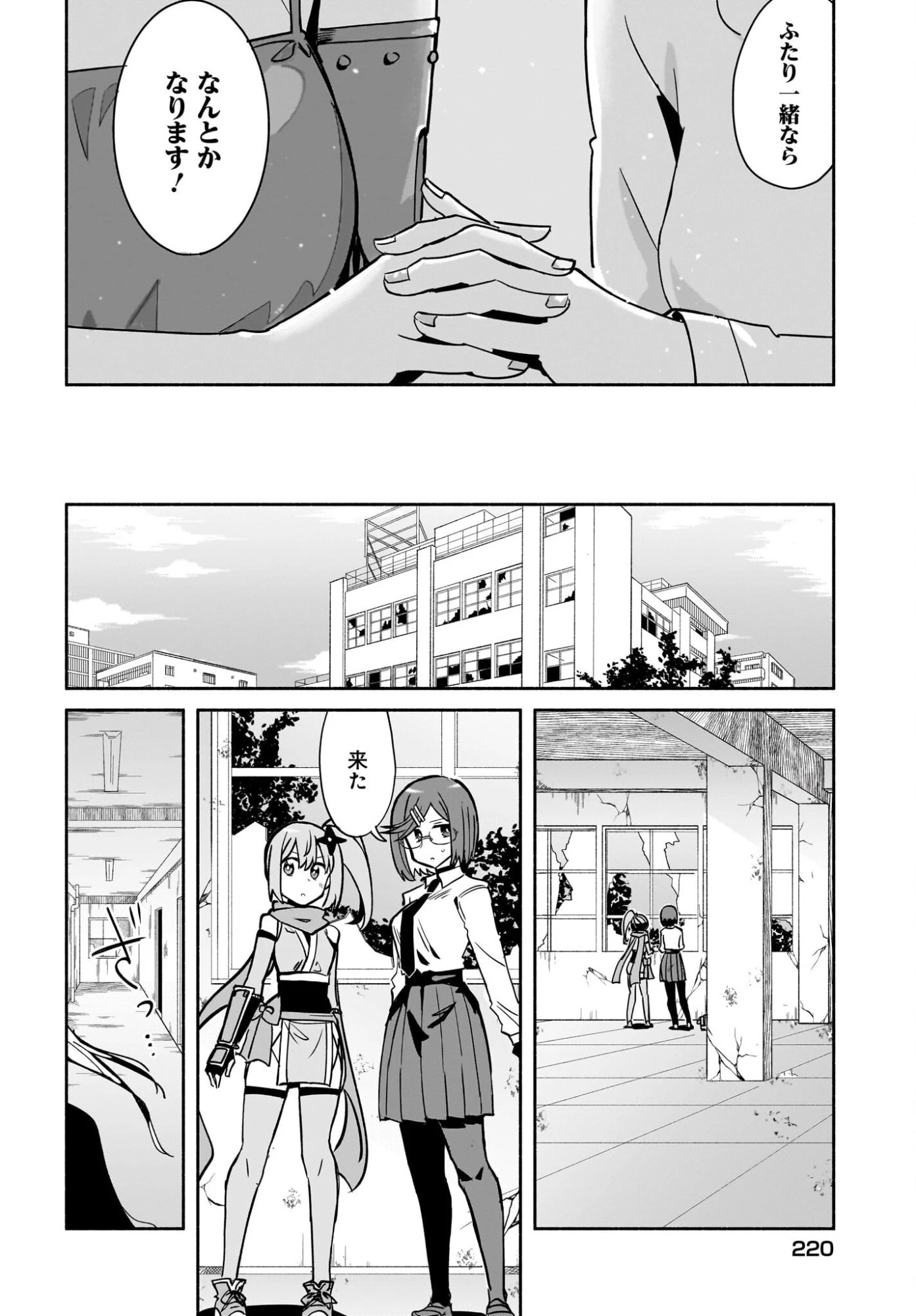 忍者と殺し屋のふたりぐらし 第57話 - 10