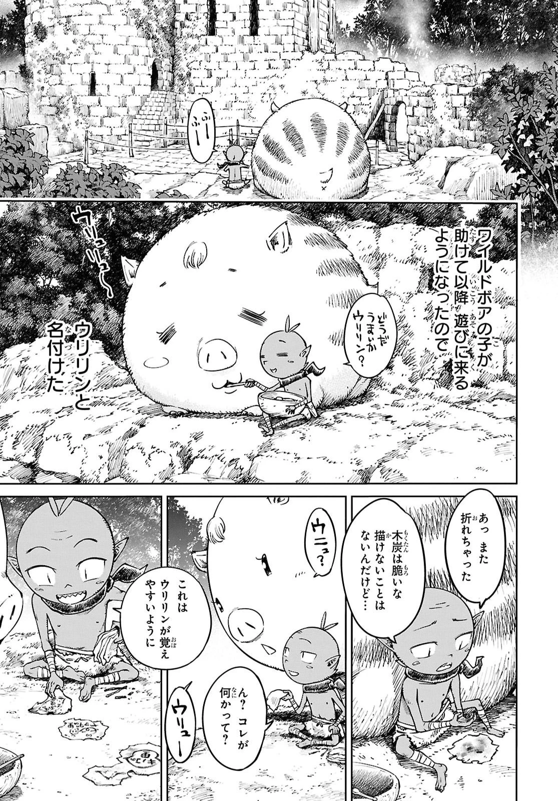 むっつり女勇者はゴブリンに××されたい～転生男のスキル活用ゴブリンライフ～ 第4話 - 5