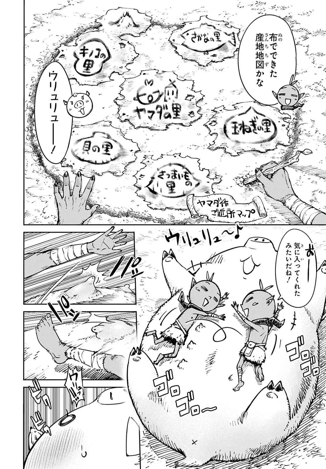 むっつり女勇者はゴブリンに××されたい～転生男のスキル活用ゴブリンライフ～ 第4話 - 6