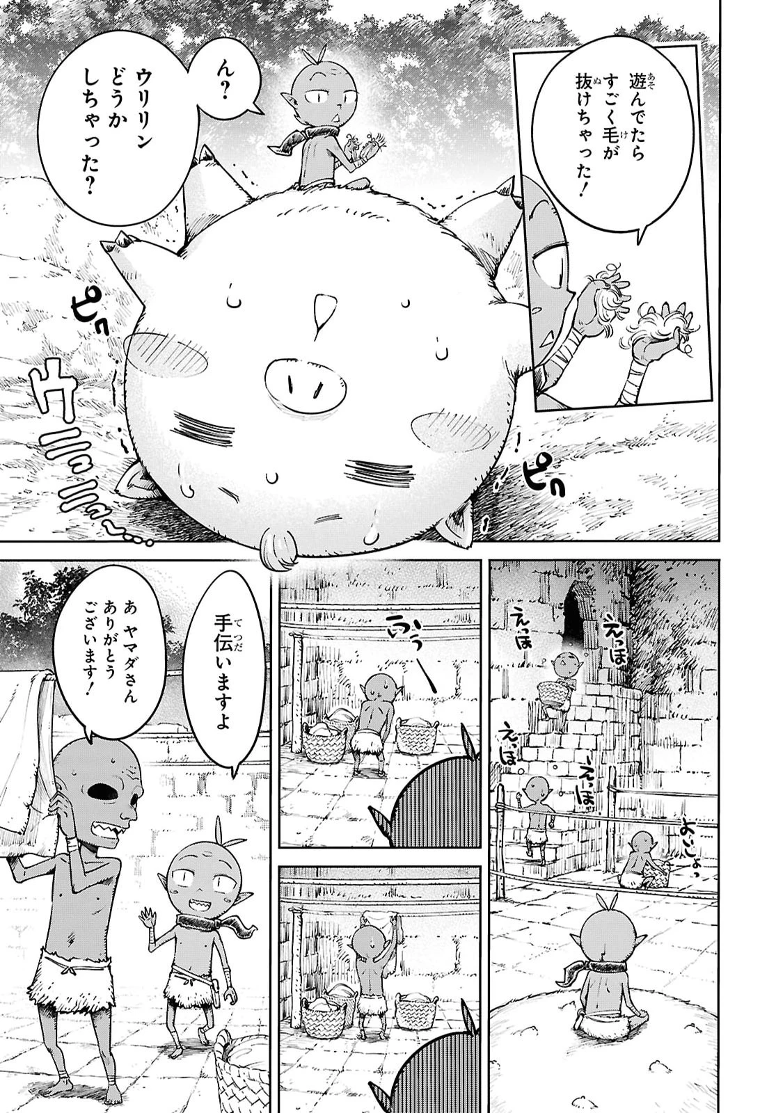 むっつり女勇者はゴブリンに××されたい～転生男のスキル活用ゴブリンライフ～ 第4話 - 7
