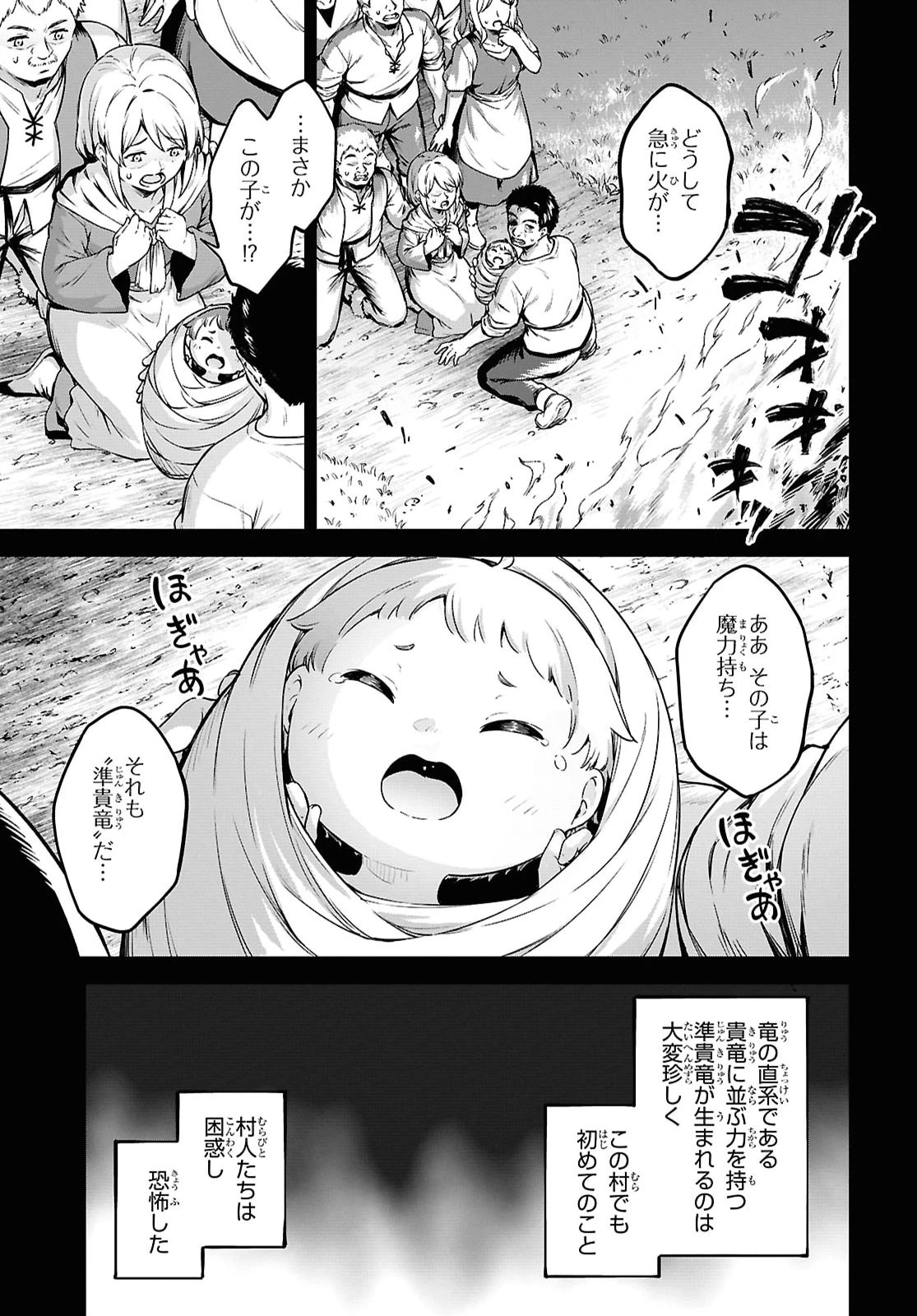 エロゲファンタジーみたいな異世界のモブ村人に転生したけど折角だからハーレムを目指す 第3話 - 5