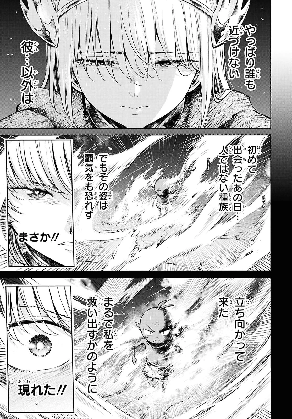 むっつり女勇者はゴブリンに××されたい～転生男のスキル活用ゴブリンライフ～ 第4話 - 19