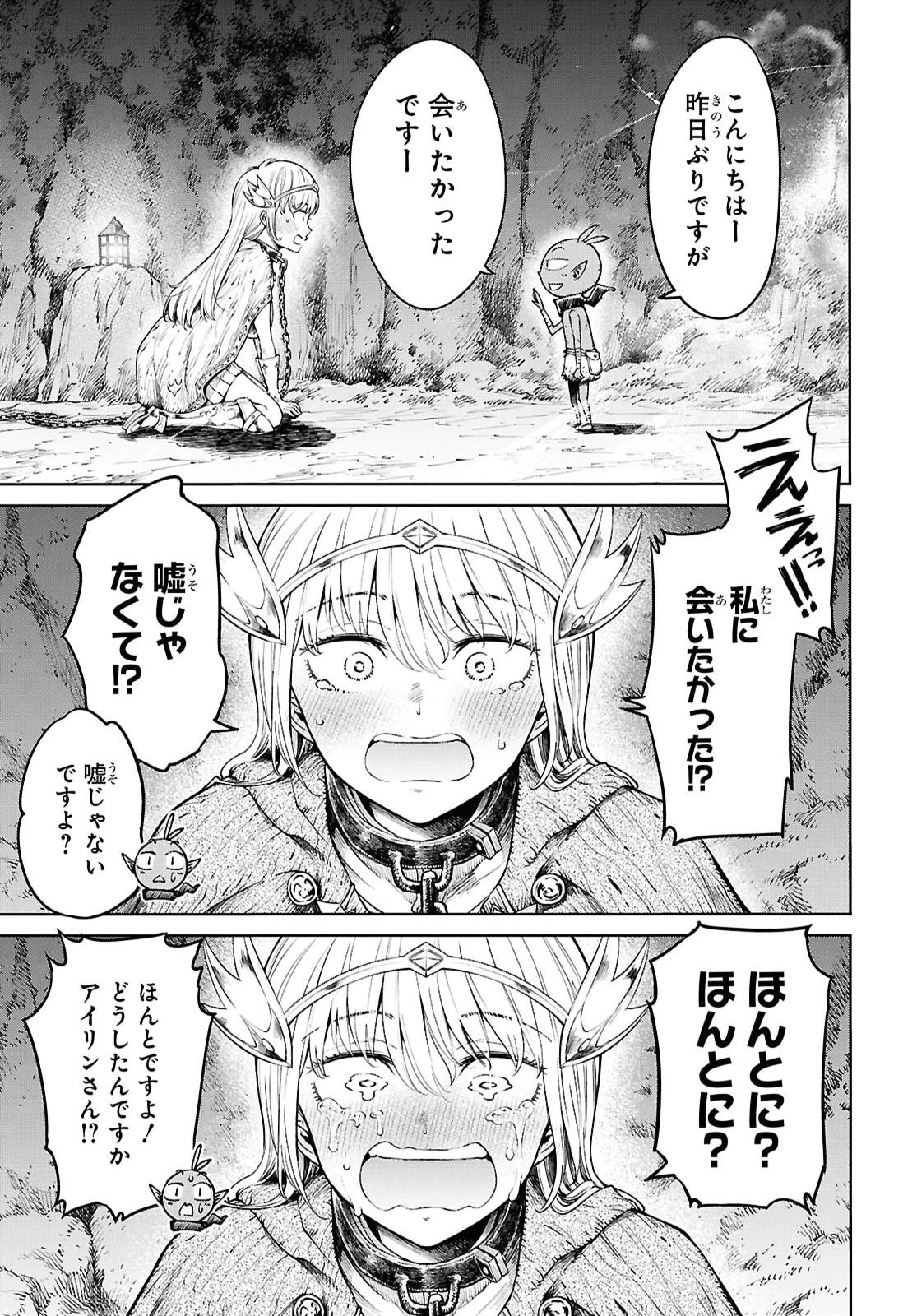 むっつり女勇者はゴブリンに××されたい～転生男のスキル活用ゴブリンライフ～ 第4話 - 23