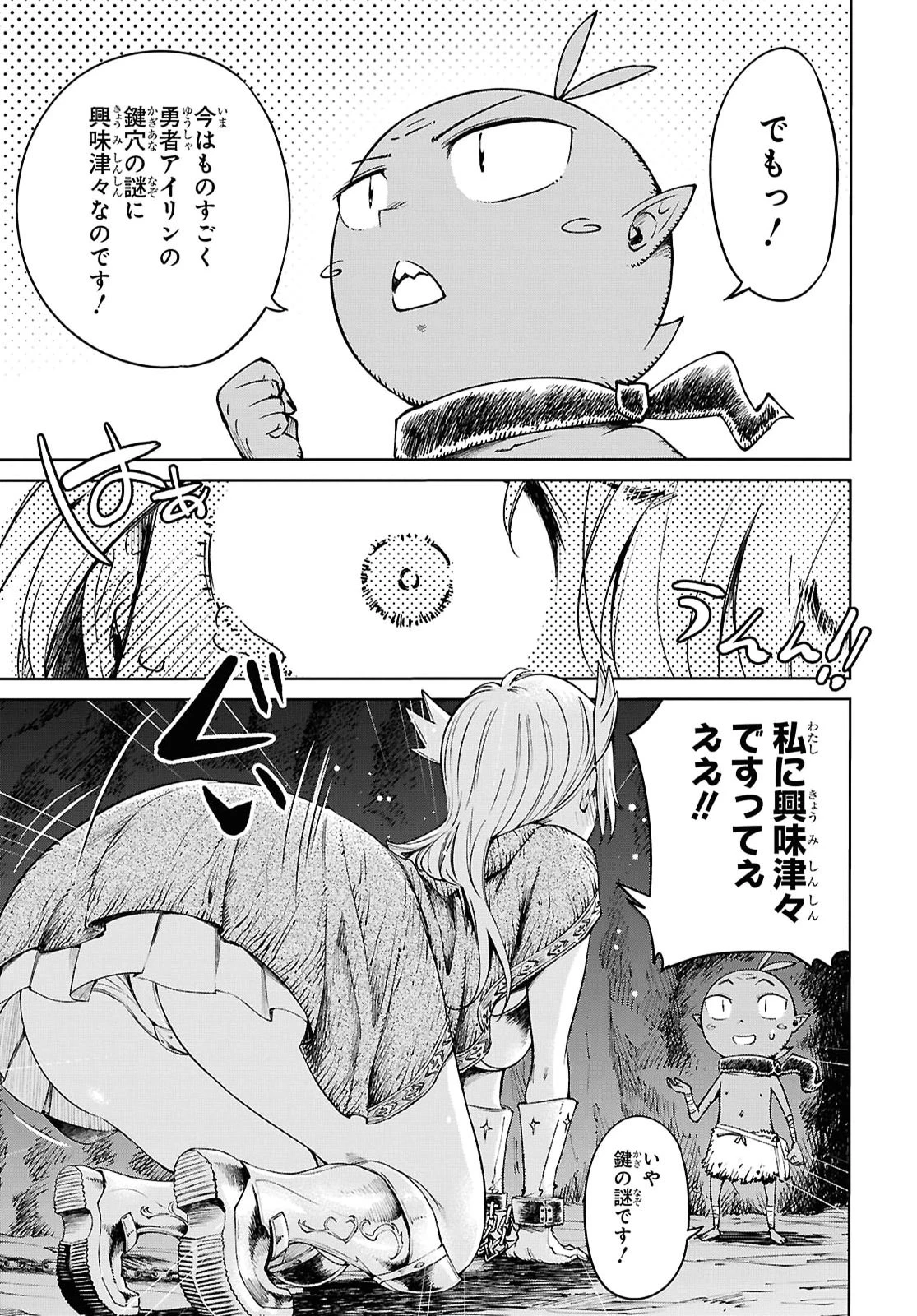 むっつり女勇者はゴブリンに××されたい～転生男のスキル活用ゴブリンライフ～ 第4話 - 25