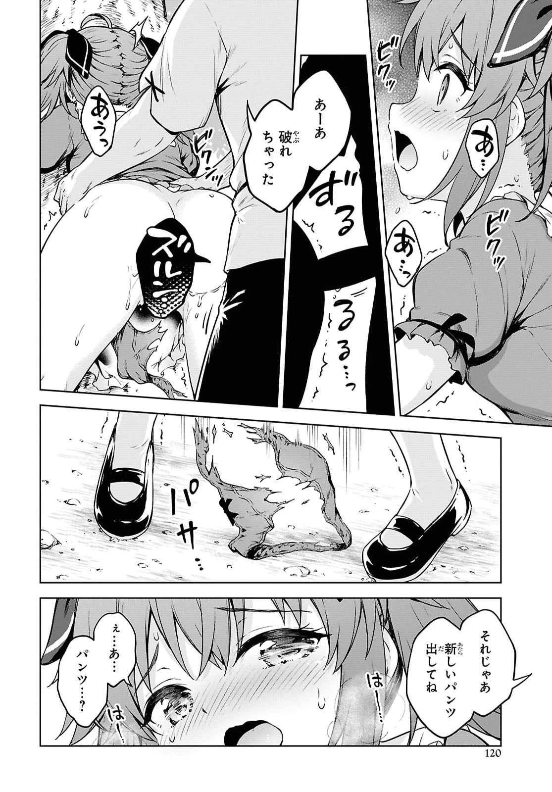 エロゲファンタジーみたいな異世界のモブ村人に転生したけど折角だからハーレムを目指す 第3話 - 22