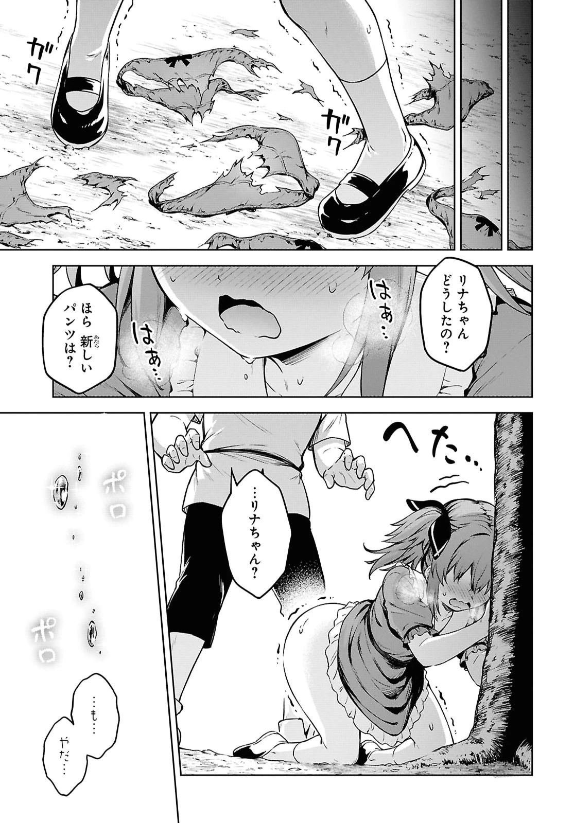 エロゲファンタジーみたいな異世界のモブ村人に転生したけど折角だからハーレムを目指す 第3話 - 25