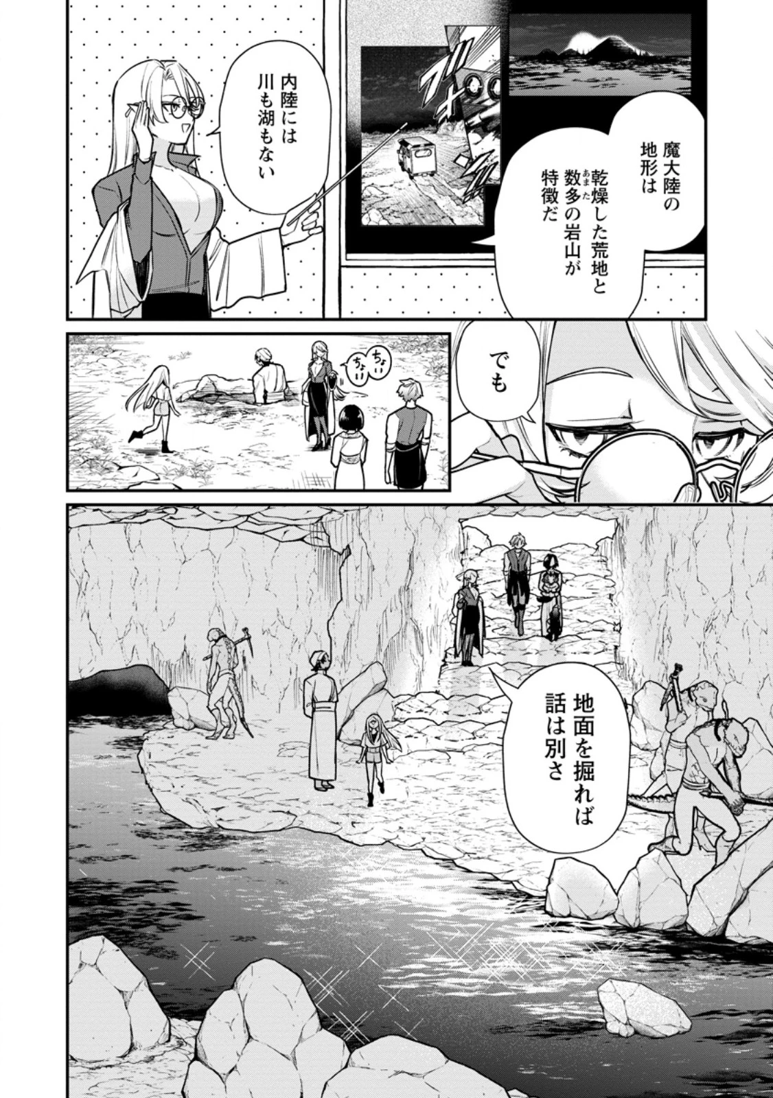 村人転生 最強のスローライフ 第92話 - 6