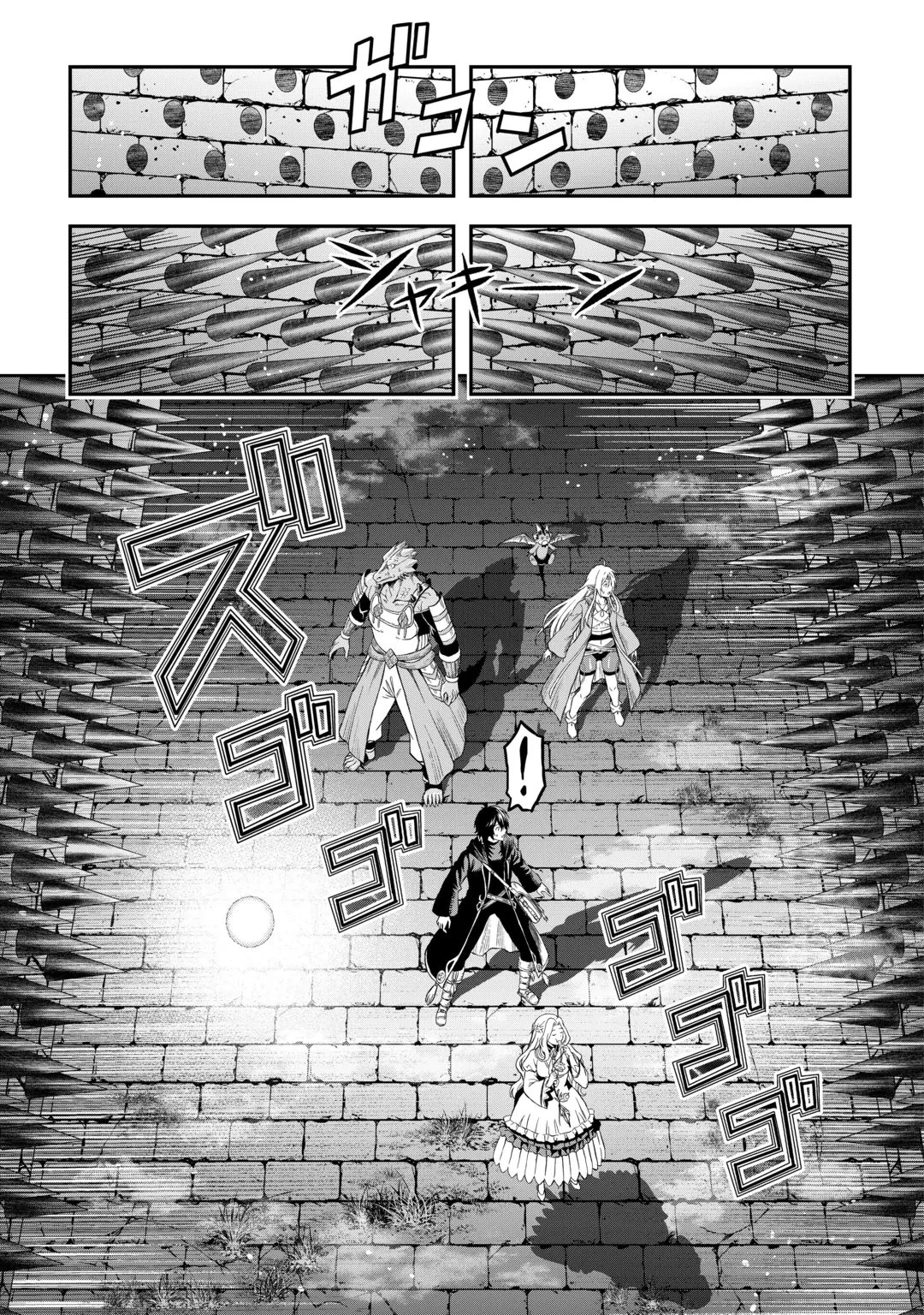素材採取家の異世界旅行記 第67話 - 11