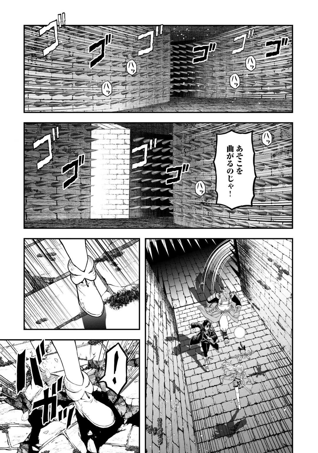 素材採取家の異世界旅行記 第67話 - 13