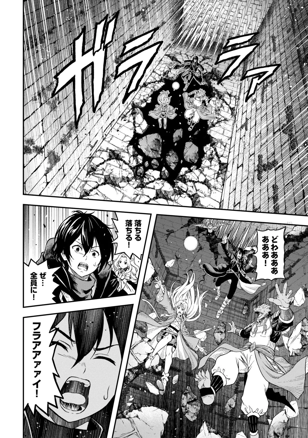 素材採取家の異世界旅行記 第67話 - 14