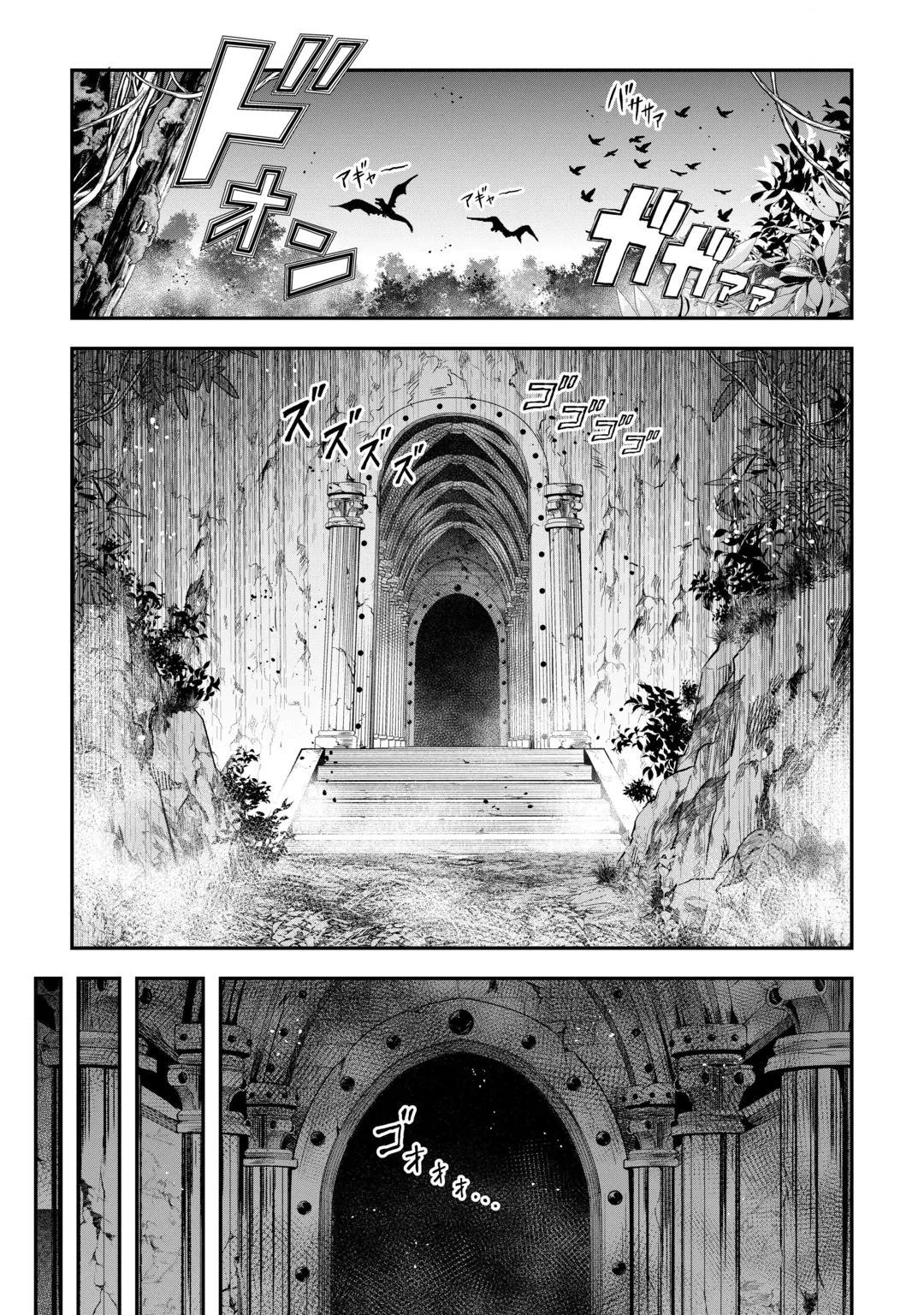 素材採取家の異世界旅行記 第67話 - 19