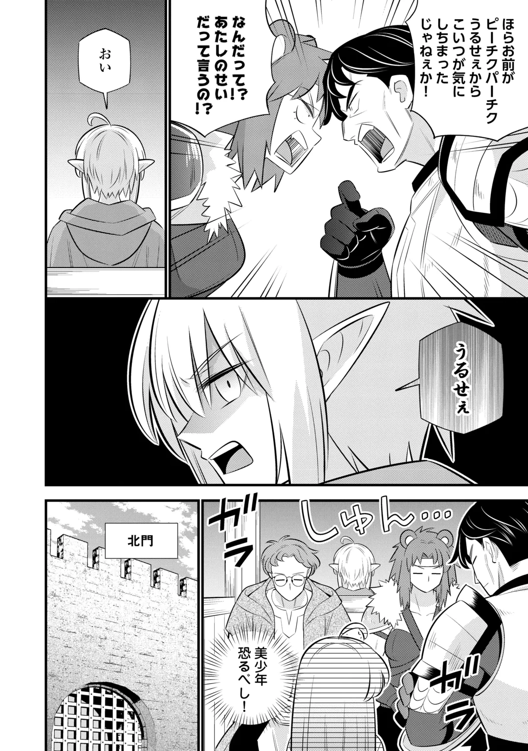 転生幼女はお詫びチートで異世界ごーいんぐまいうぇい 第46話 - 2