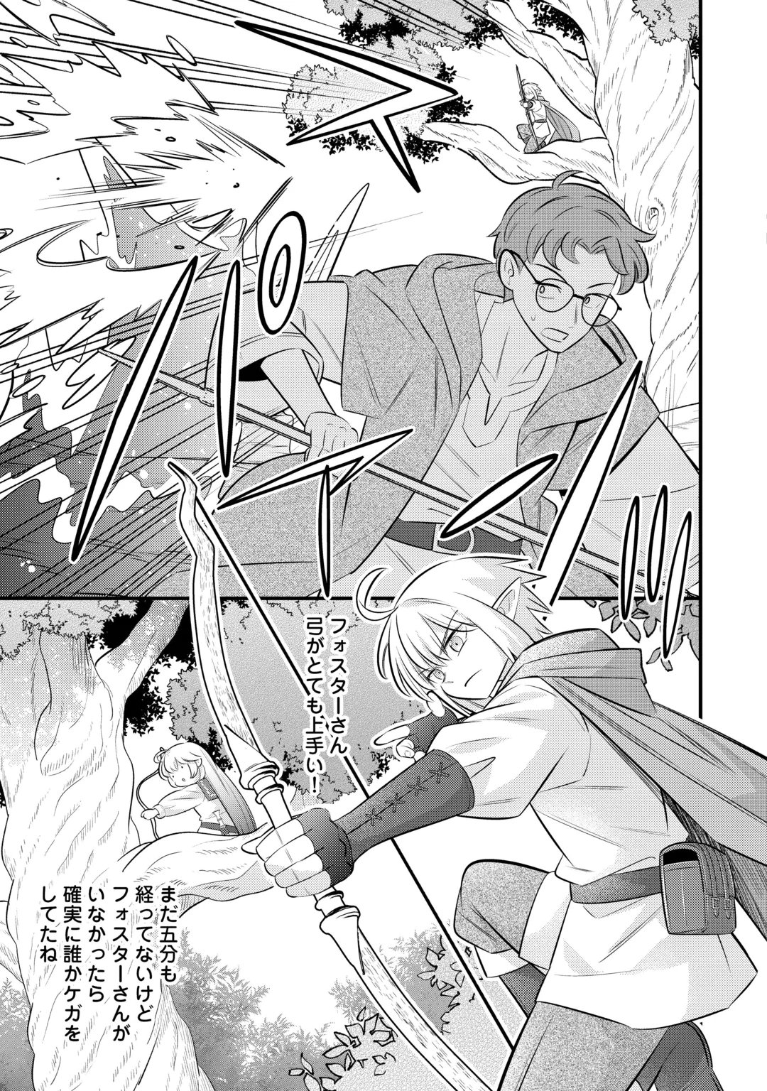 転生幼女はお詫びチートで異世界ごーいんぐまいうぇい 第46話 - 17