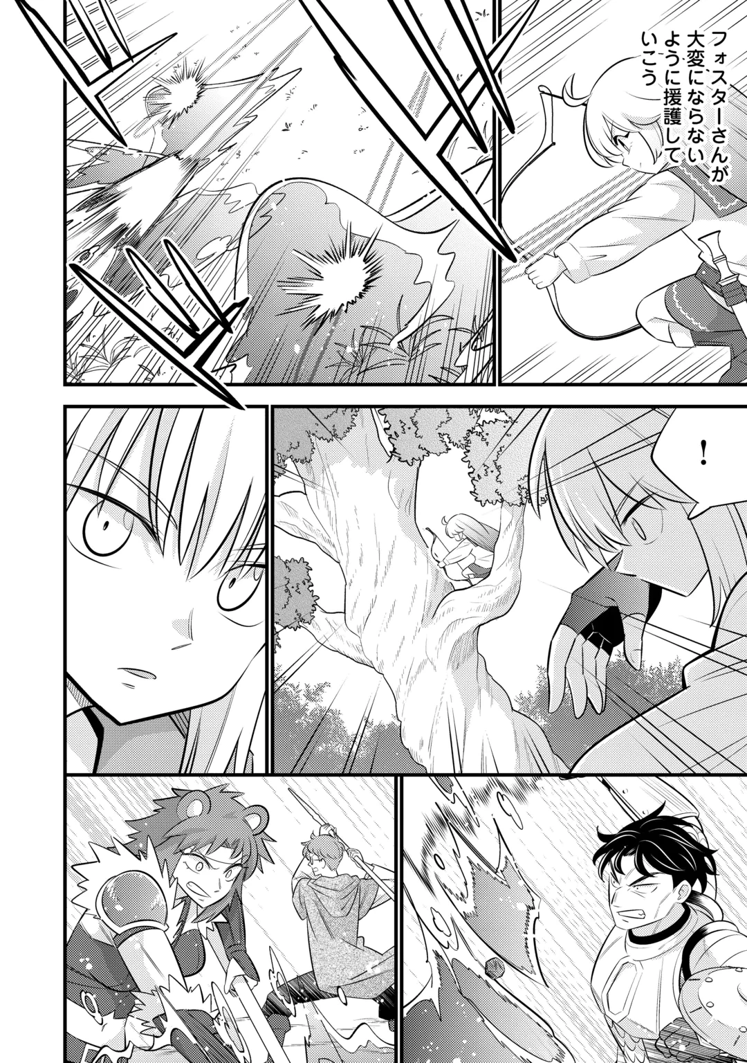 転生幼女はお詫びチートで異世界ごーいんぐまいうぇい 第46話 - 18