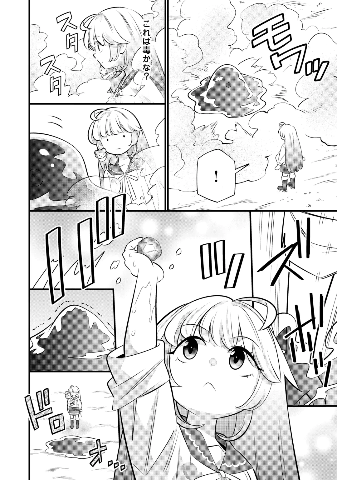 転生幼女はお詫びチートで異世界ごーいんぐまいうぇい 第46話 - 20