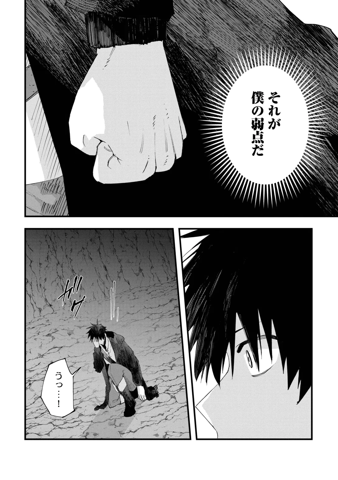 追放された【助言士】のギルド経営 第33話 - 22