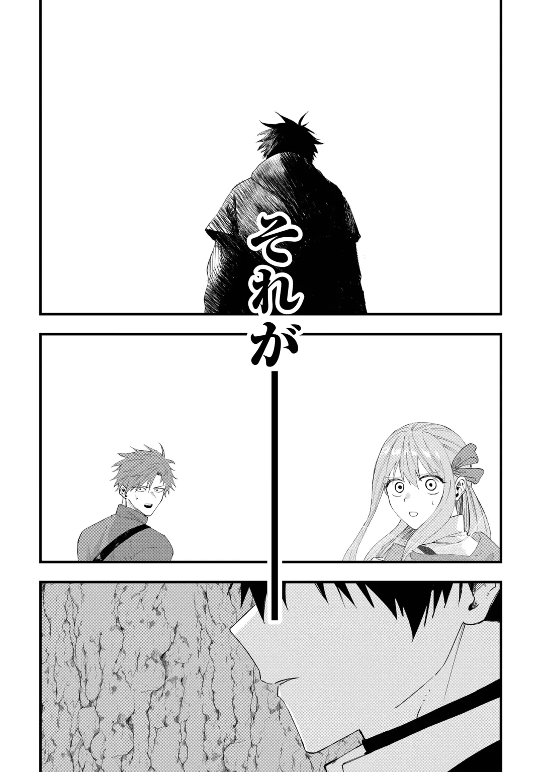 追放された【助言士】のギルド経営 第33話 - 24