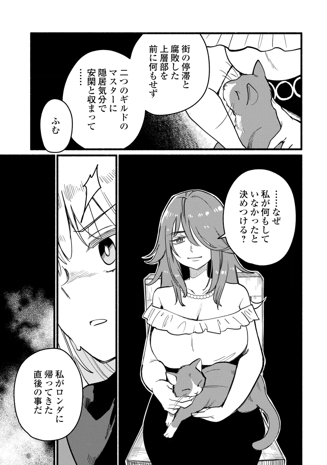 転生前のチュートリアルで異世界最強になりました。 準備し過ぎて第二の人生はイージーモードです！ 第31話 - 5