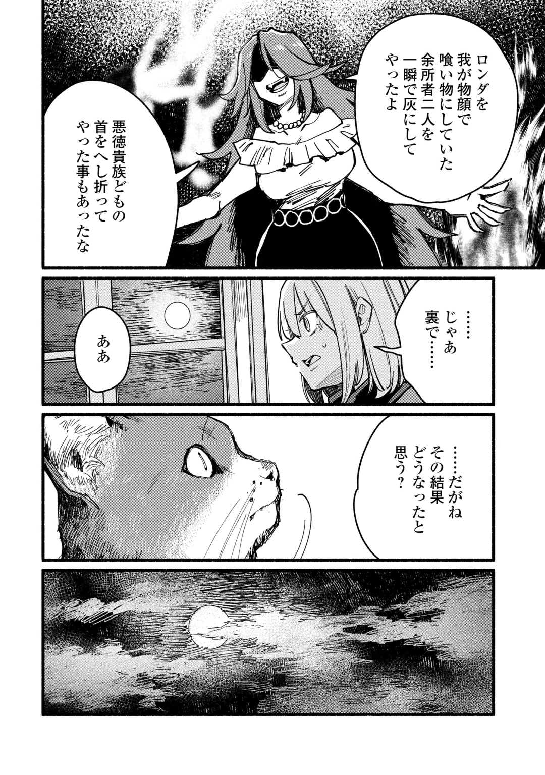 転生前のチュートリアルで異世界最強になりました。 準備し過ぎて第二の人生はイージーモードです！ 第31話 - 6