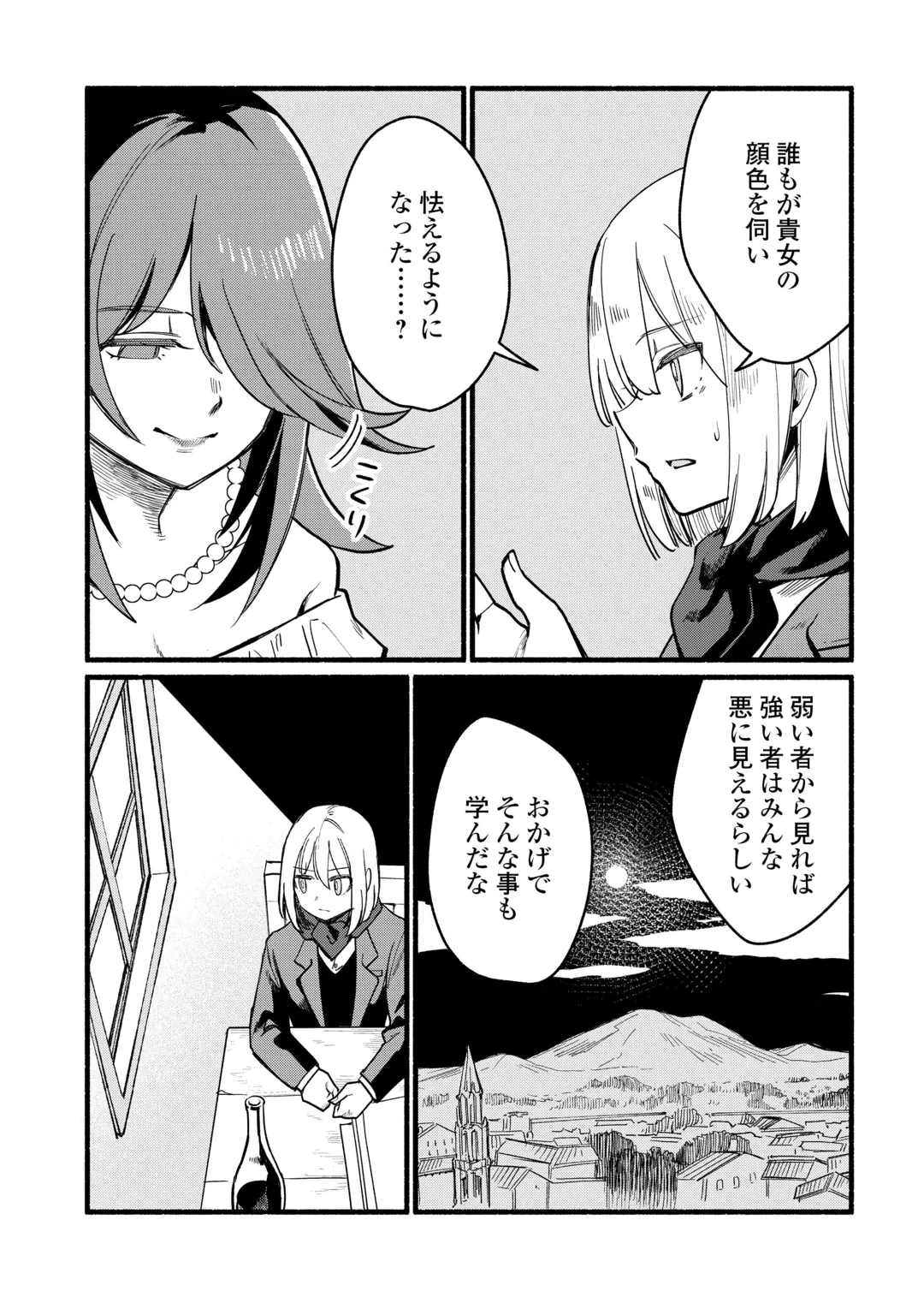 転生前のチュートリアルで異世界最強になりました。 準備し過ぎて第二の人生はイージーモードです！ 第31話 - 7