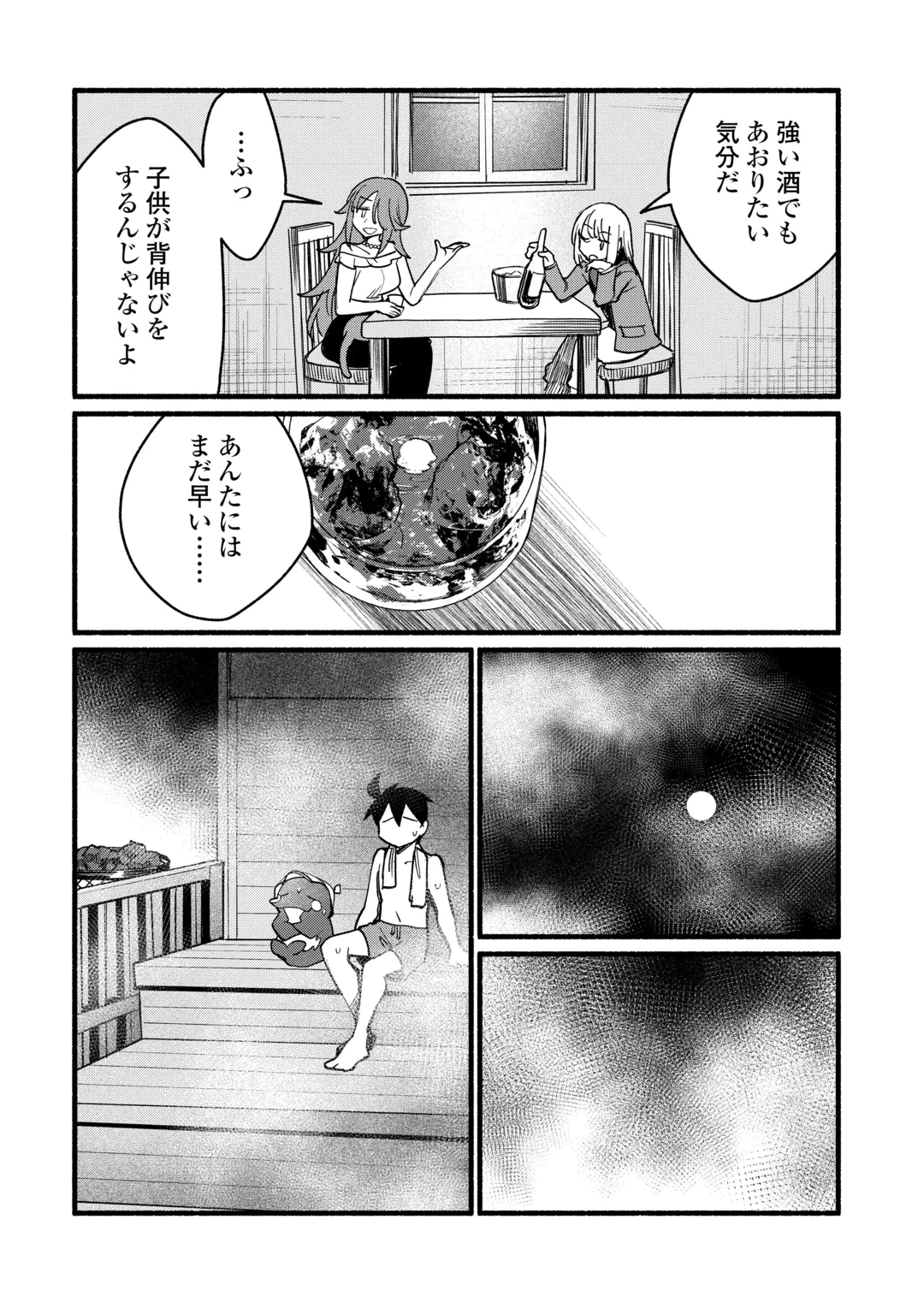転生前のチュートリアルで異世界最強になりました。 準備し過ぎて第二の人生はイージーモードです！ 第31話 - 8