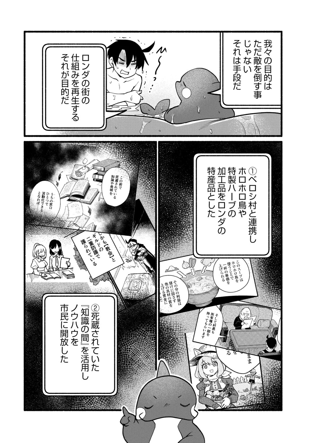 転生前のチュートリアルで異世界最強になりました。 準備し過ぎて第二の人生はイージーモードです！ 第31話 - 14
