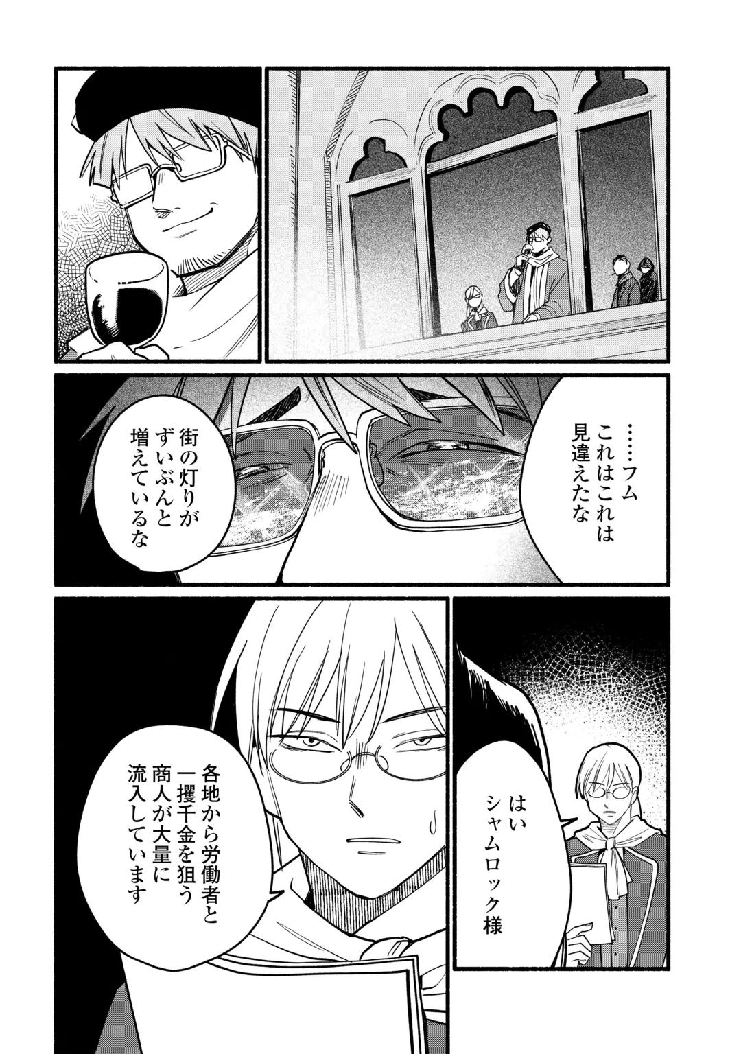 転生前のチュートリアルで異世界最強になりました。 準備し過ぎて第二の人生はイージーモードです！ 第31話 - 18