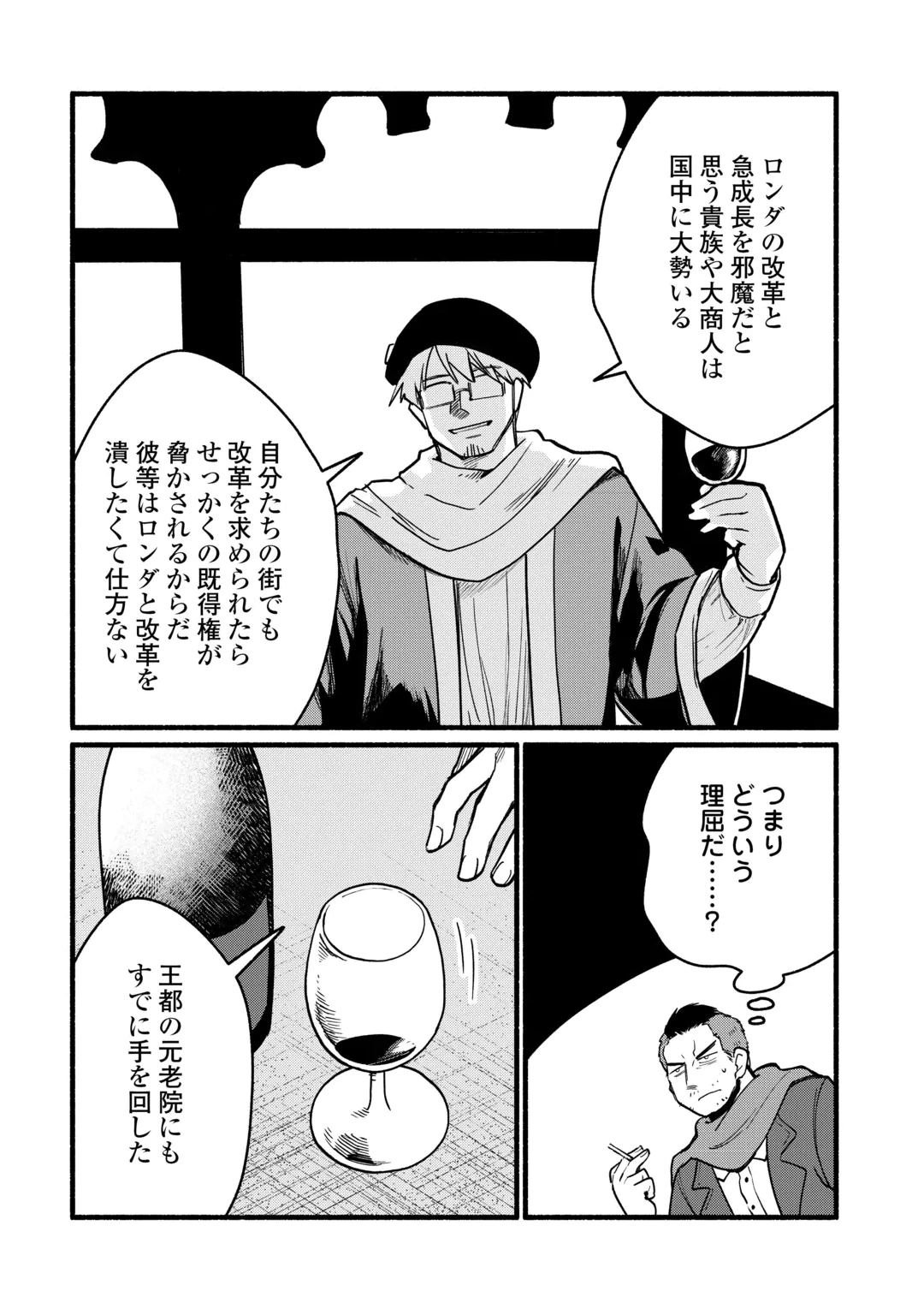 転生前のチュートリアルで異世界最強になりました。 準備し過ぎて第二の人生はイージーモードです！ 第31話 - 20