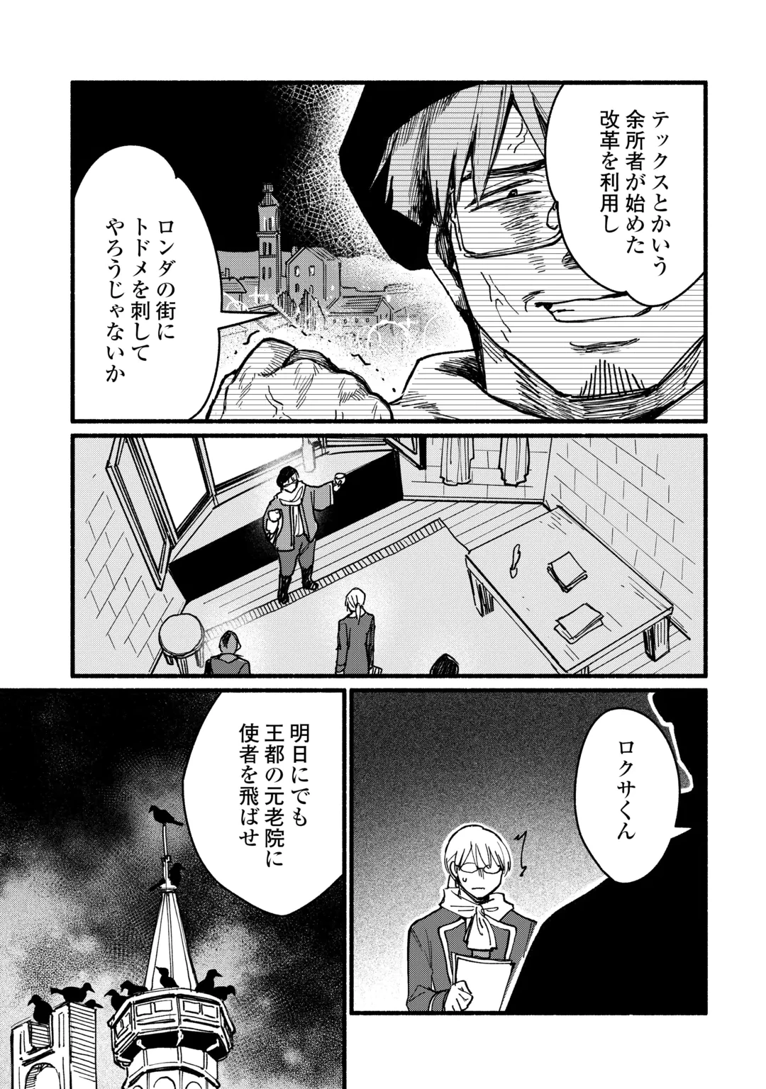転生前のチュートリアルで異世界最強になりました。 準備し過ぎて第二の人生はイージーモードです！ 第31話 - 23