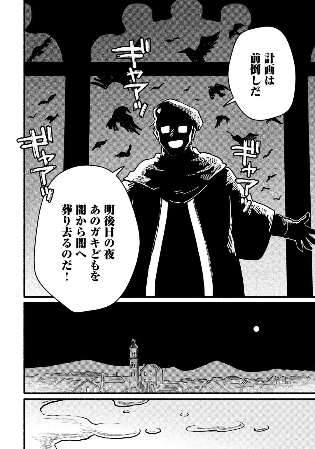 転生前のチュートリアルで異世界最強になりました。 準備し過ぎて第二の人生はイージーモードです！ 第31話 - 24