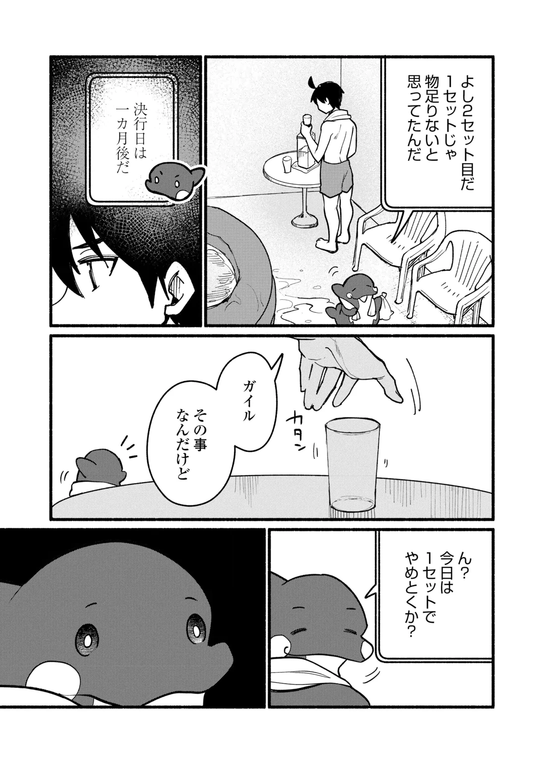 転生前のチュートリアルで異世界最強になりました。 準備し過ぎて第二の人生はイージーモードです！ 第31話 - 25