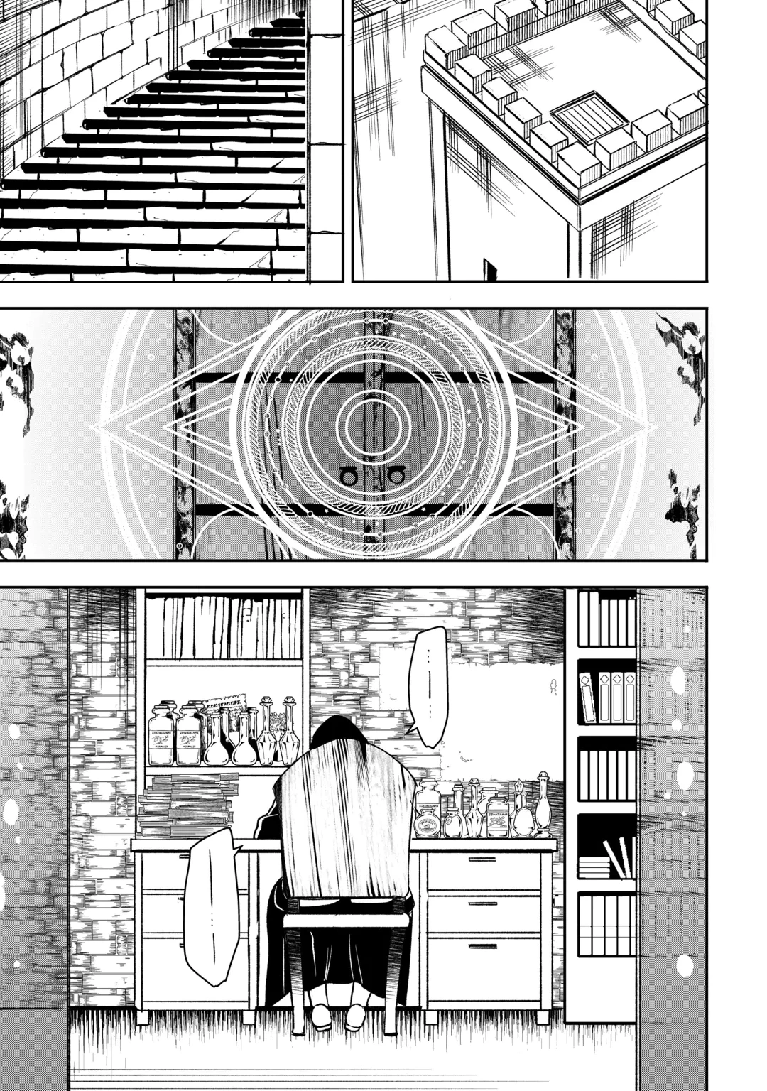 転生しても実家を追い出されたので、今度は自分の意志で生きていきます 第26話 - 23