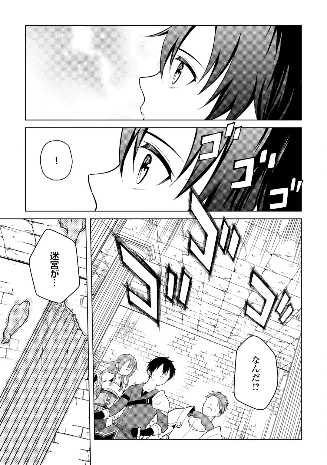 勘当貴族なオレのクズギフトが強すぎる! 第22話 - 5