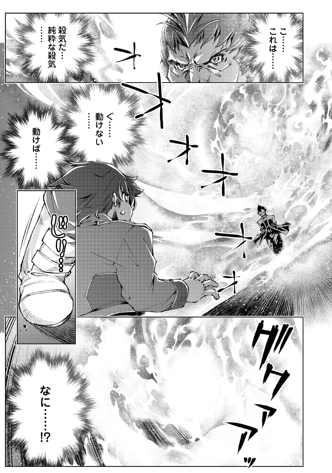 捨てられ雑用テイマーですが、森羅万象を統べてもいいですか? 第13話 - 3