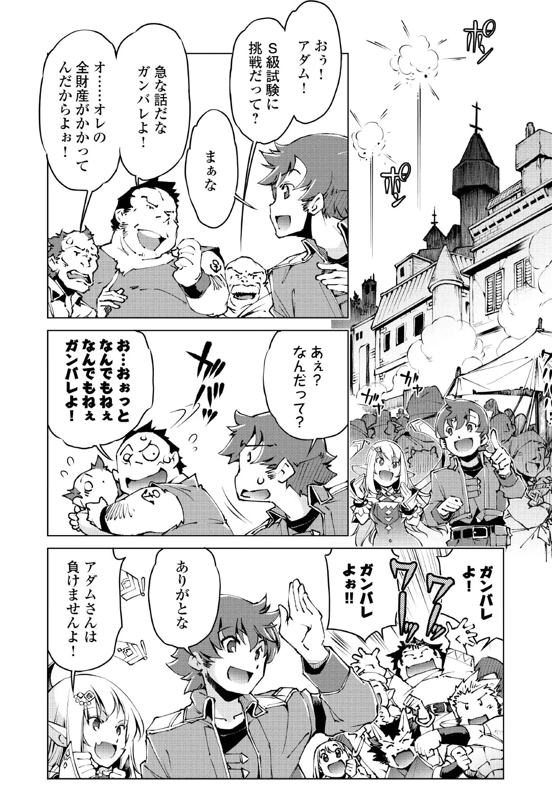 捨てられ雑用テイマーですが、森羅万象を統べてもいいですか? 第13話 - 6