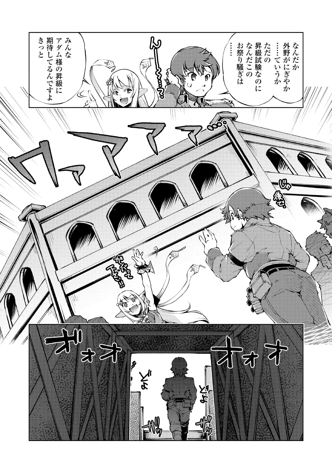 捨てられ雑用テイマーですが、森羅万象を統べてもいいですか? 第13話 - 7