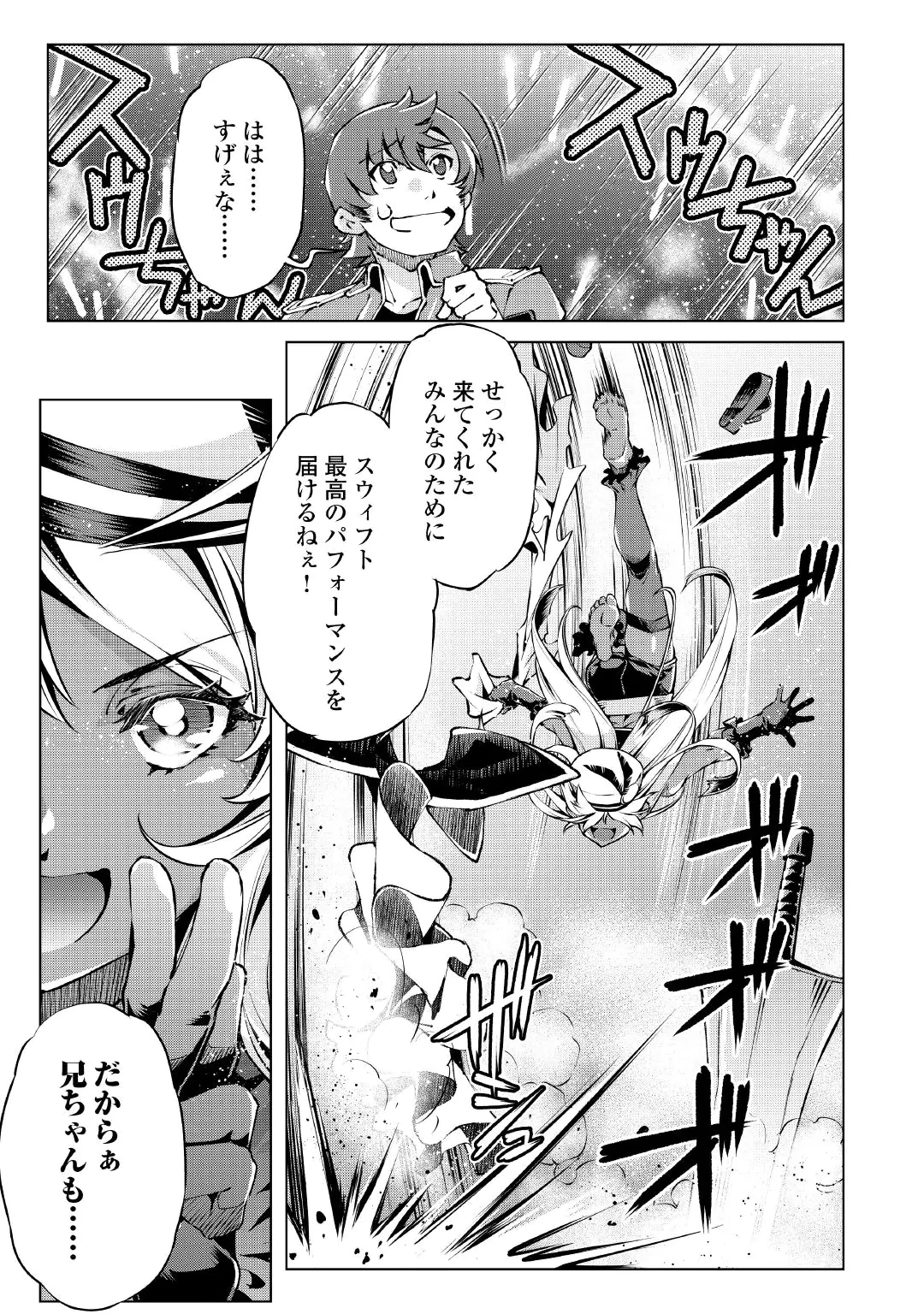 捨てられ雑用テイマーですが、森羅万象を統べてもいいですか? 第13話 - 13