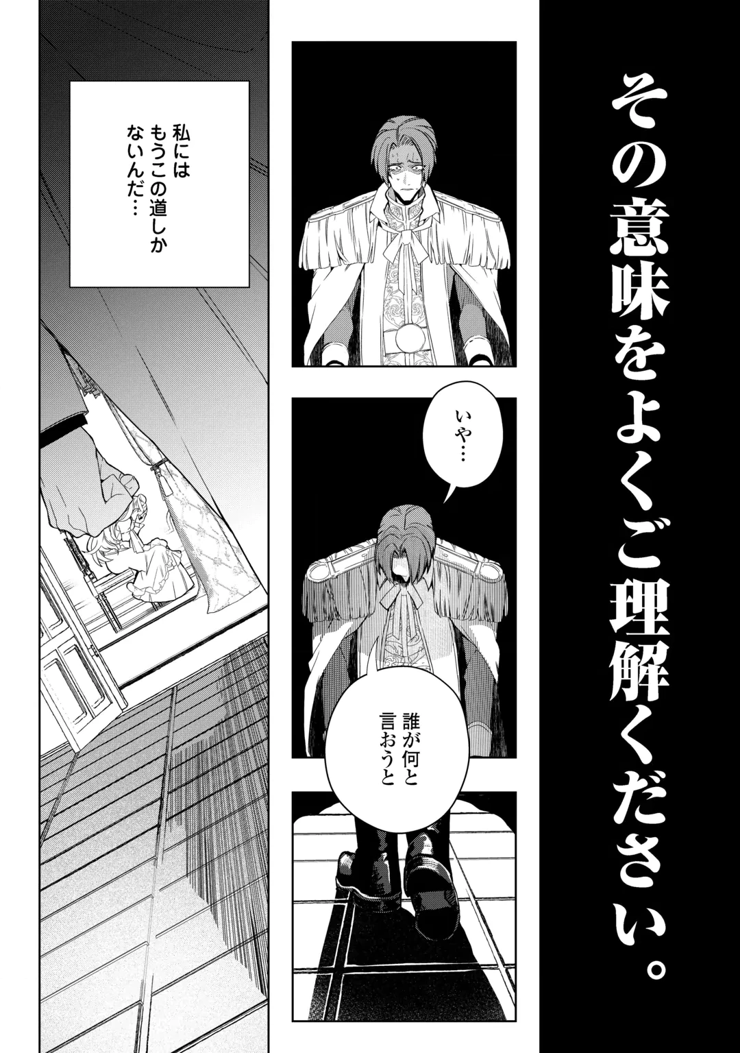 政略より愛を選んだ結婚。～後悔は十年後にやってきた。～ 第11話 - 10