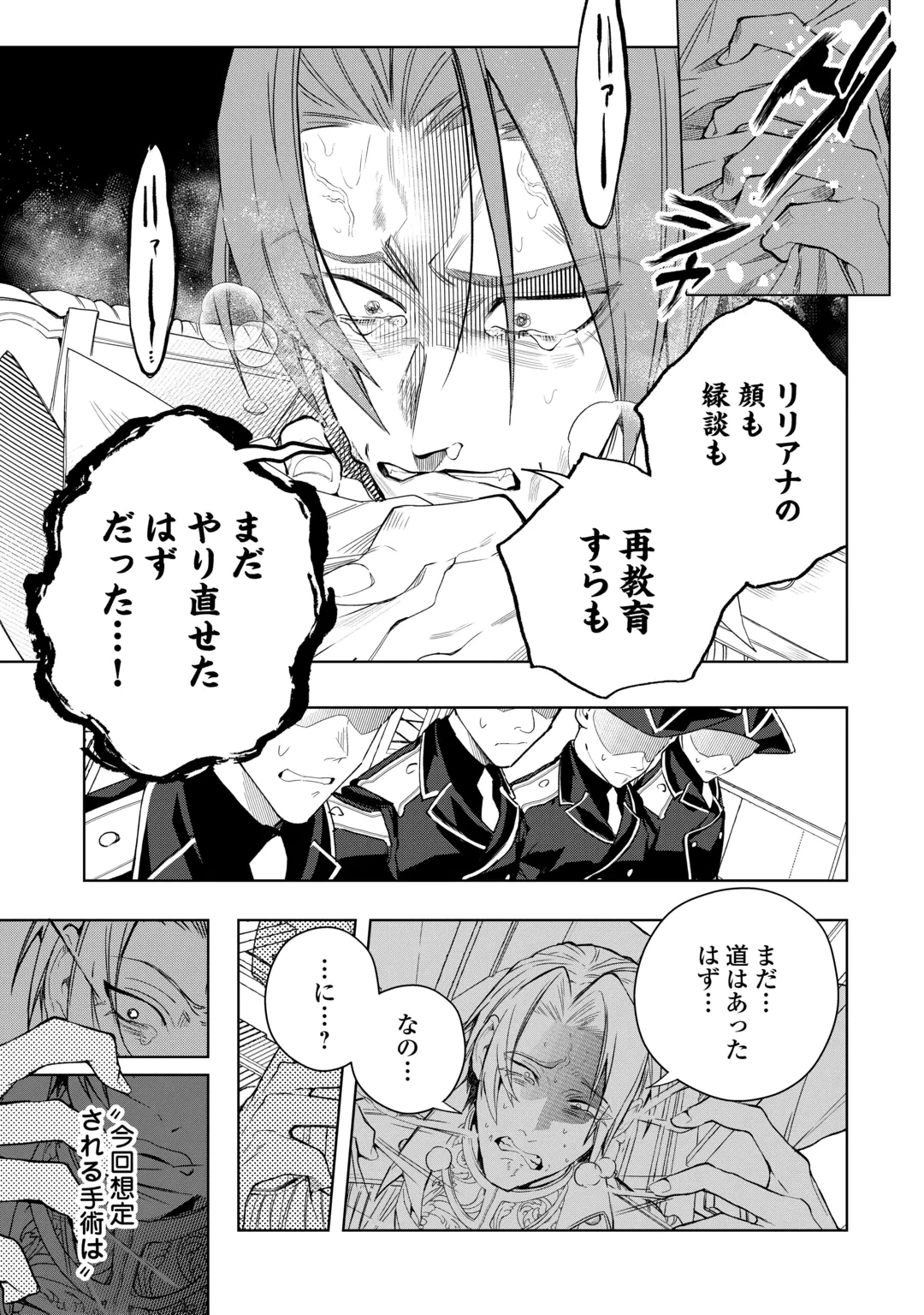 政略より愛を選んだ結婚。～後悔は十年後にやってきた。～ 第11話 - 15