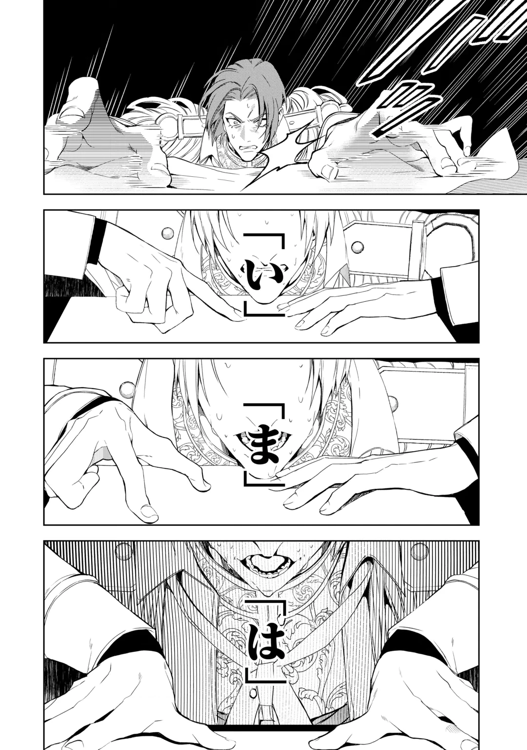 政略より愛を選んだ結婚。～後悔は十年後にやってきた。～ 第11話 - 16