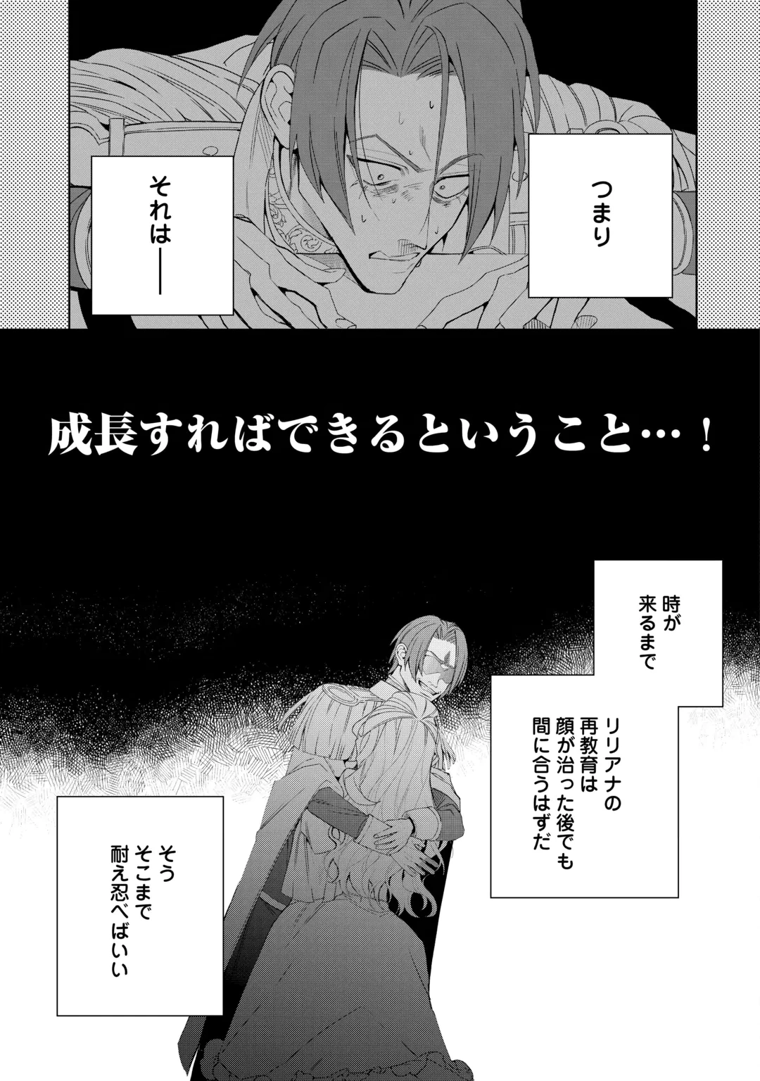 政略より愛を選んだ結婚。～後悔は十年後にやってきた。～ 第11話 - 23