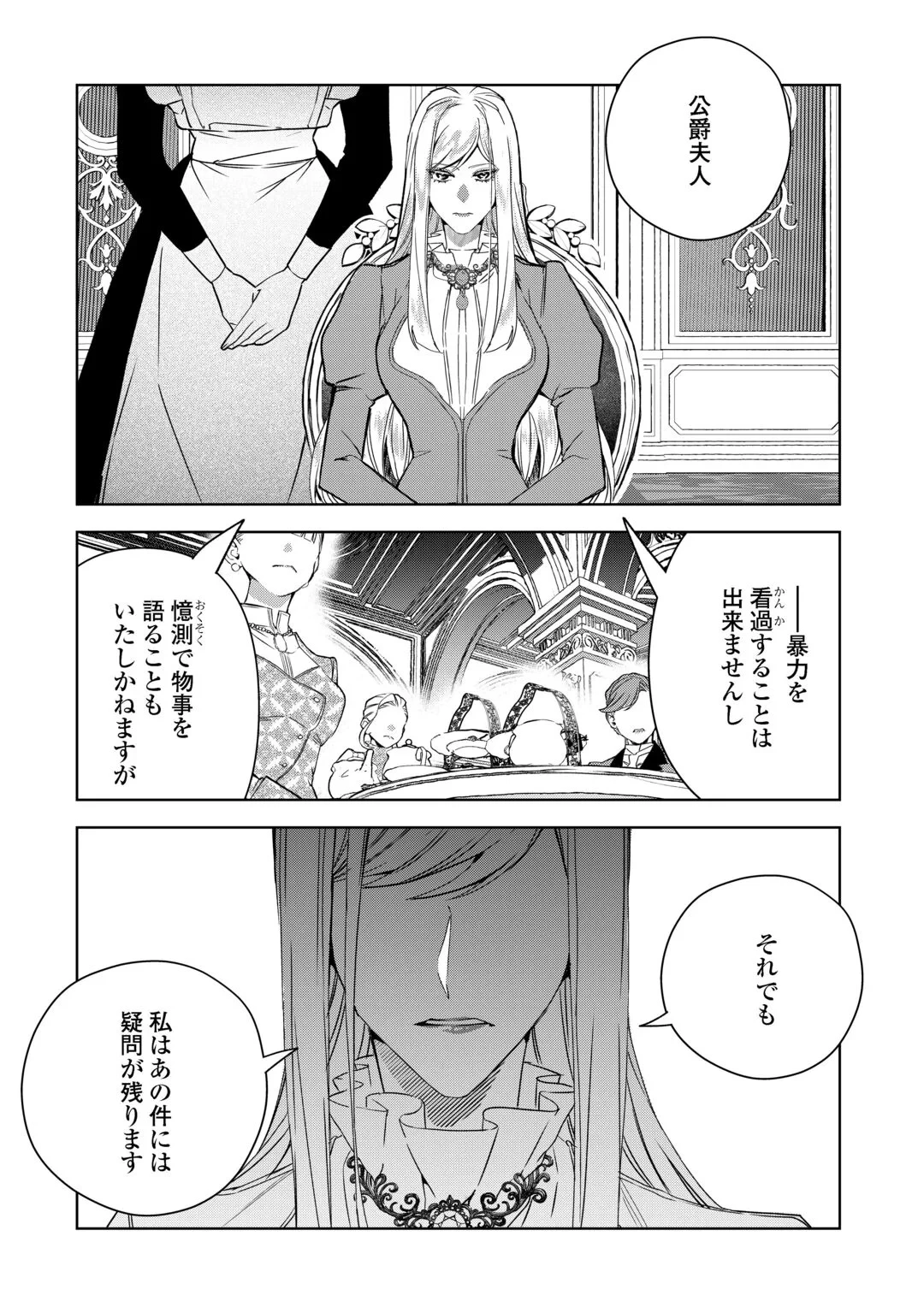 政略より愛を選んだ結婚。～後悔は十年後にやってきた。～ 第10話 - 2