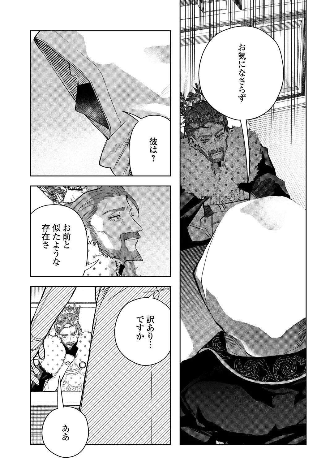 政略より愛を選んだ結婚。～後悔は十年後にやってきた。～ 第10話 - 27