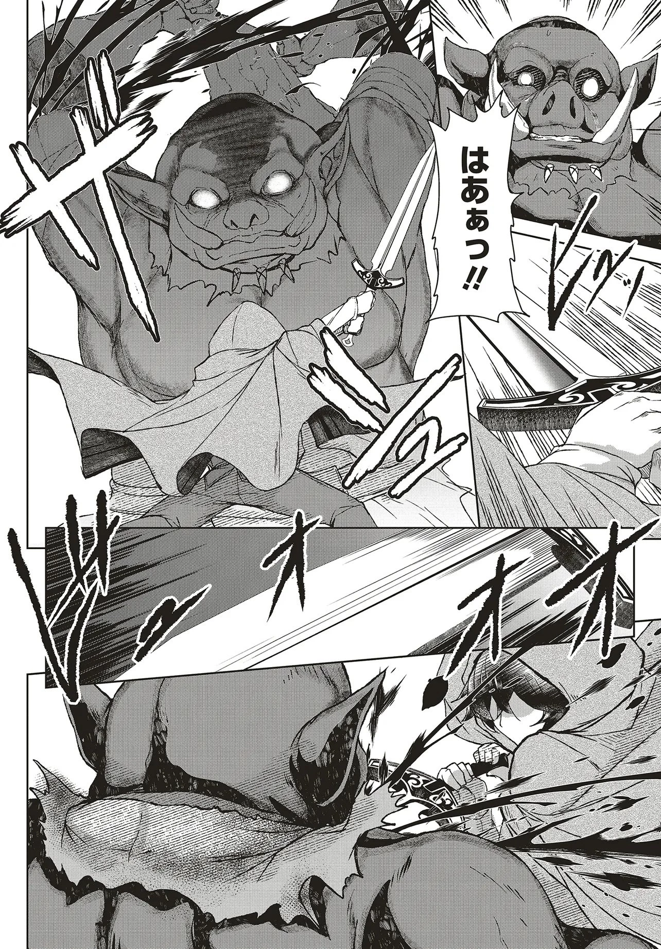 侯爵次男は家出する ～才能がないので全部捨てて冒険者になります～ 第1話 - 10
