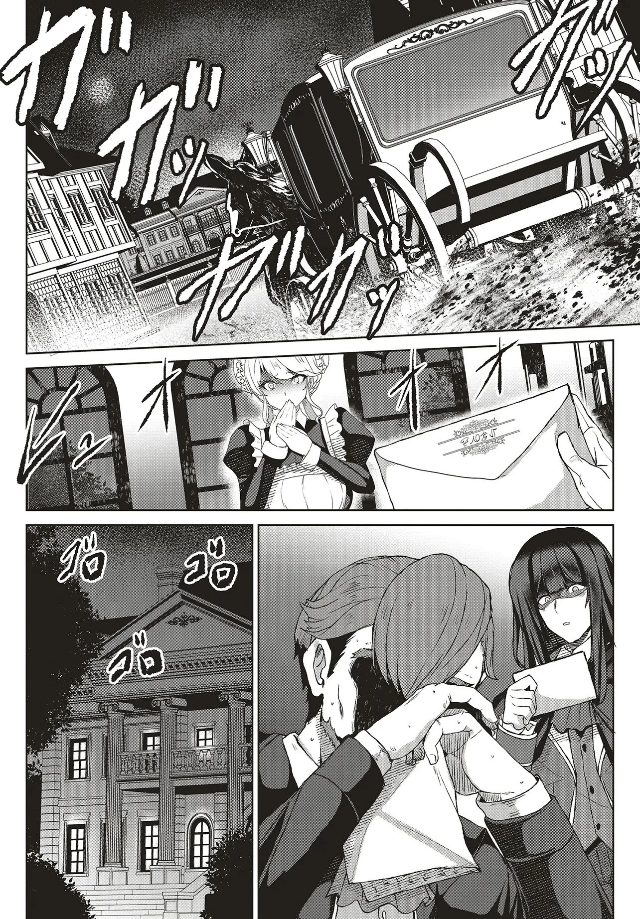 侯爵次男は家出する ～才能がないので全部捨てて冒険者になります～ 第1話 - 22