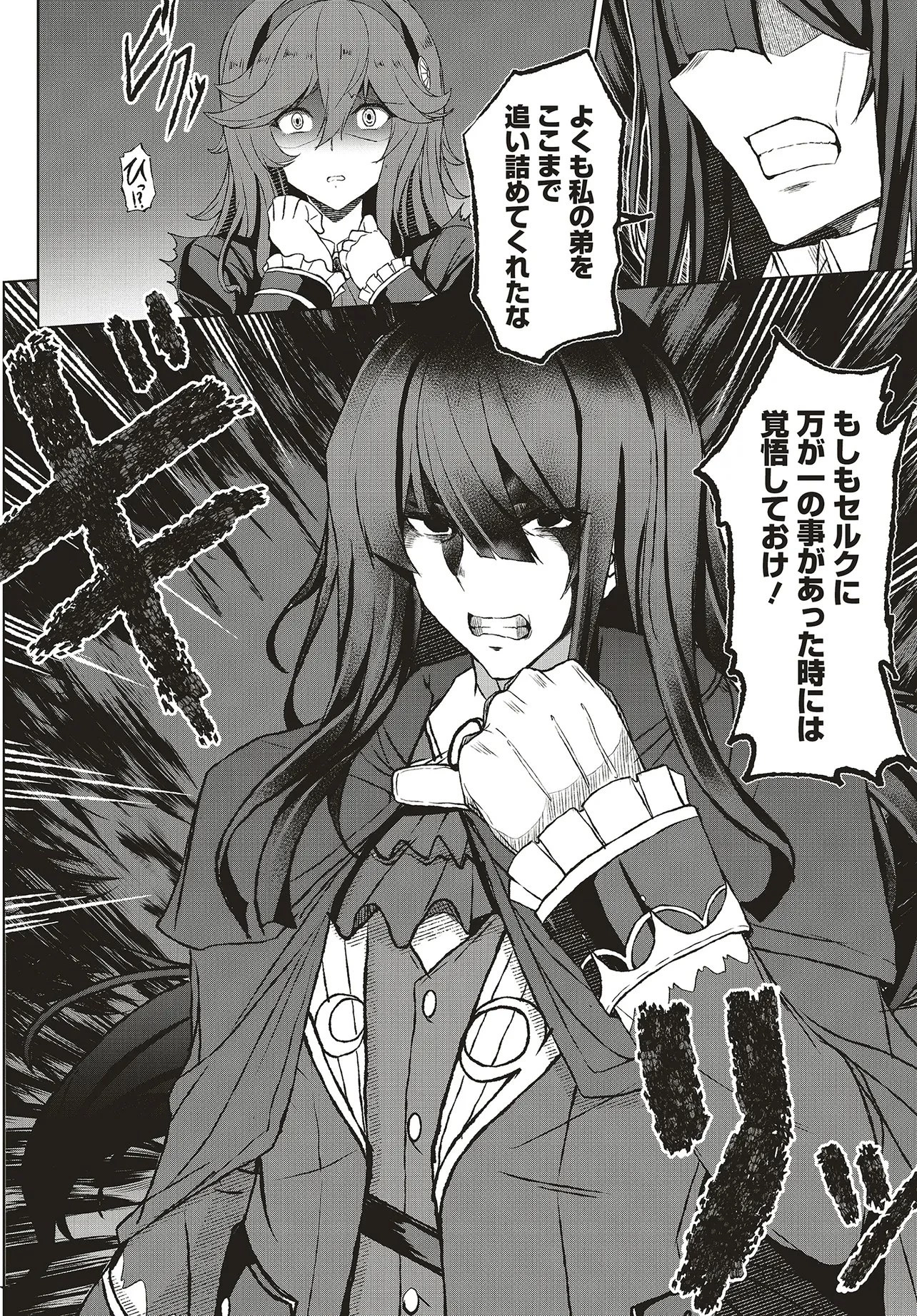 侯爵次男は家出する ～才能がないので全部捨てて冒険者になります～ 第1話 - 28