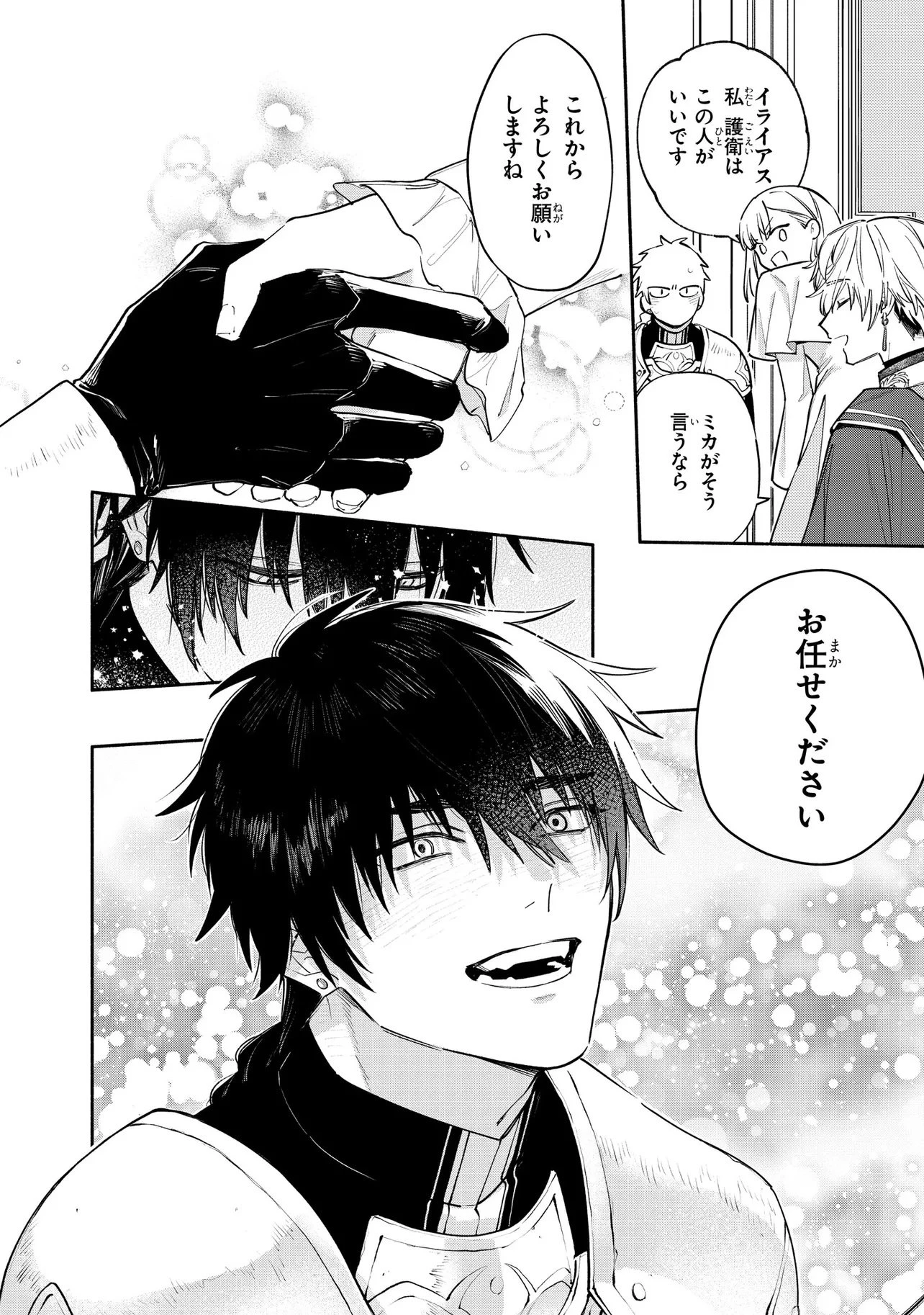ヤンデレ化した乙女ゲーの攻略対象たちは、激重愛で聖女の私を逃さない 第1話 - 34
