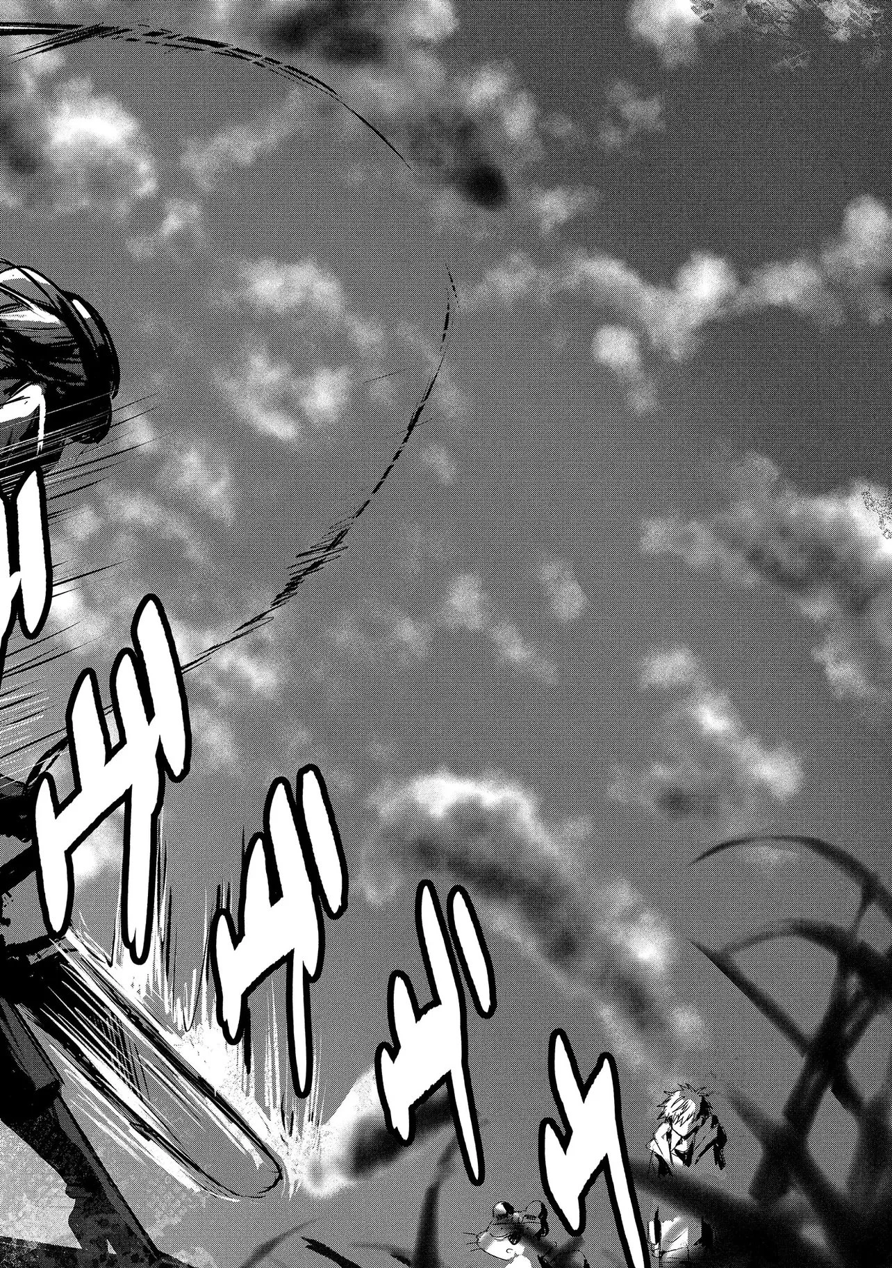 月師 第2話 - 34