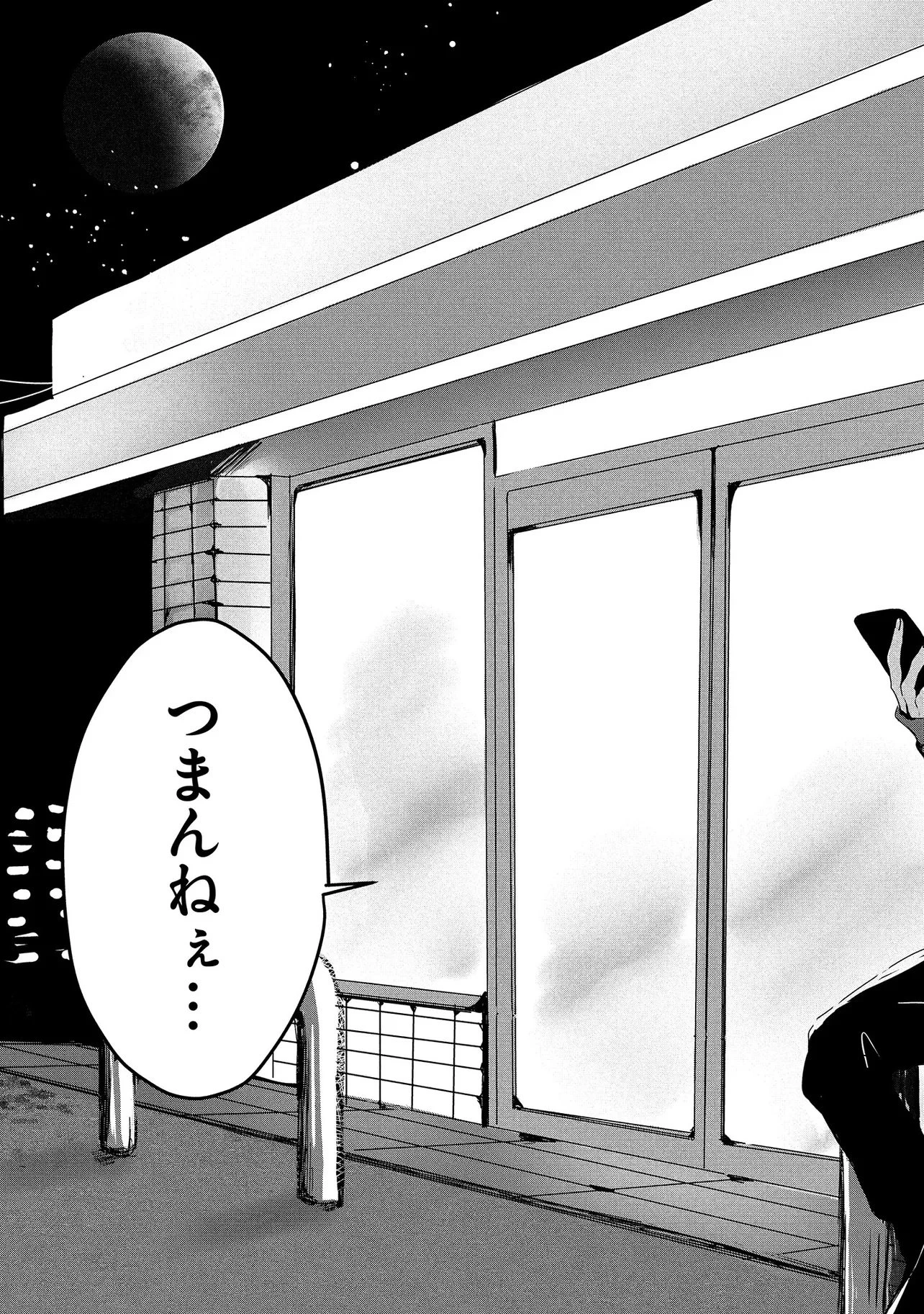 月師 第1話 - 3
